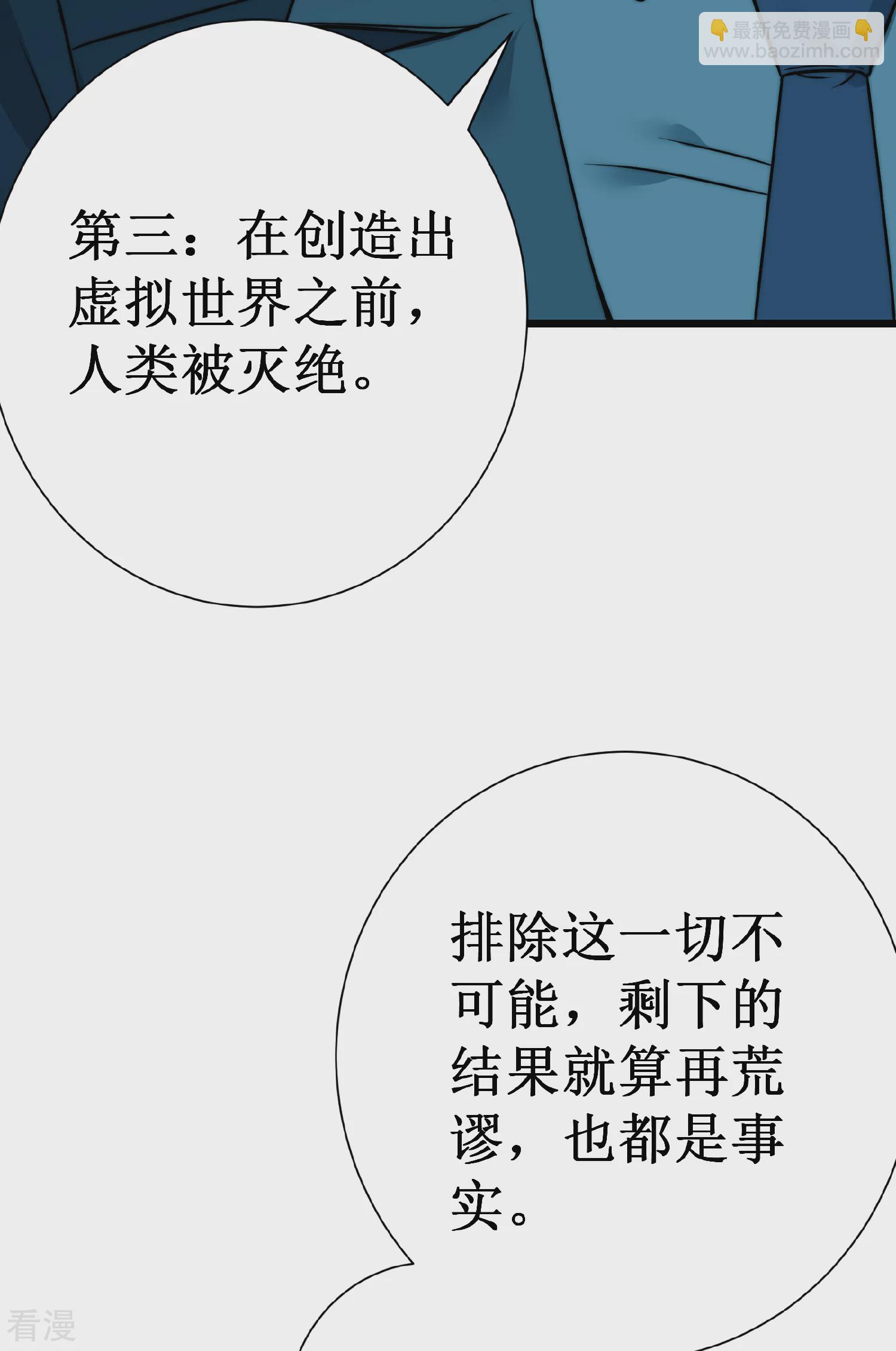 我在異界的弒神之路 - 第69話 神廟守護者(1/3) - 8