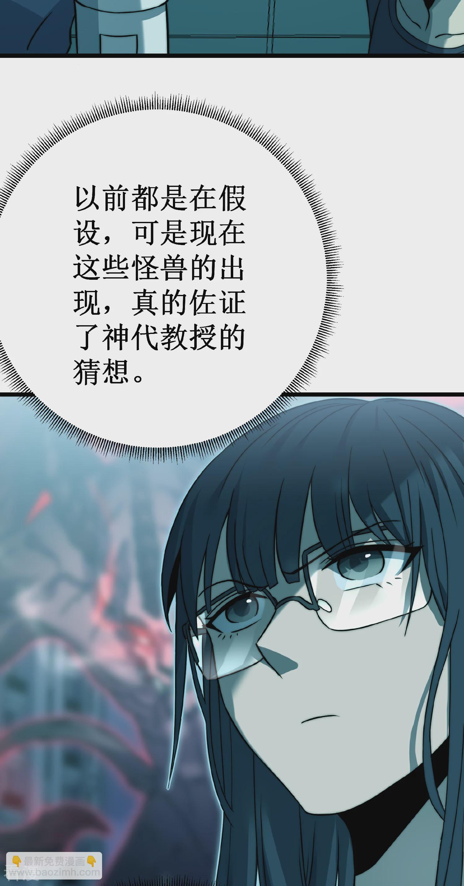 我在異界的弒神之路 - 第69話 神廟守護者(1/3) - 3