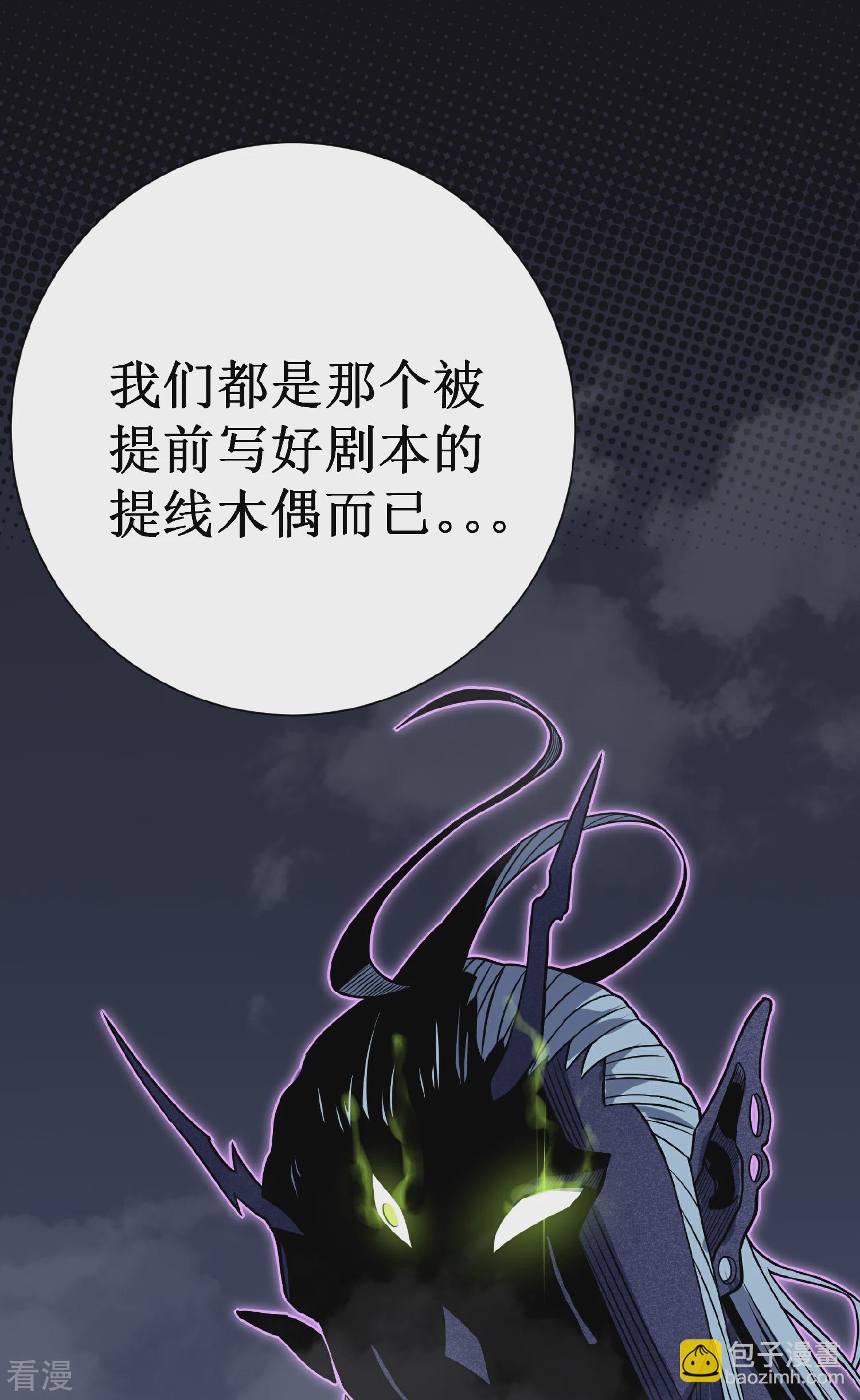 我在異界的弒神之路 - 第69話 神廟守護者(1/3) - 5