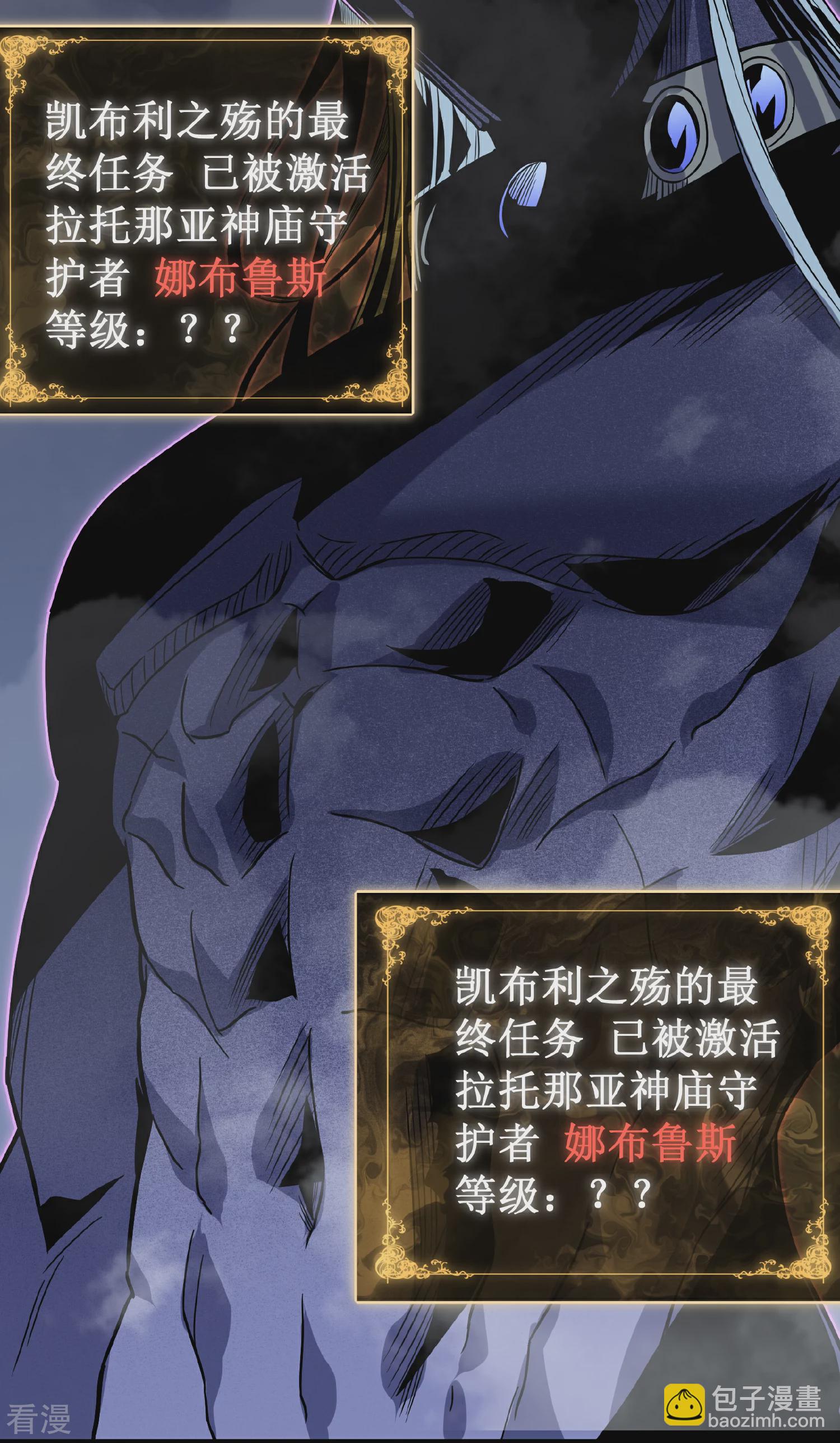 我在異界的弒神之路 - 第69話 神廟守護者(1/3) - 6