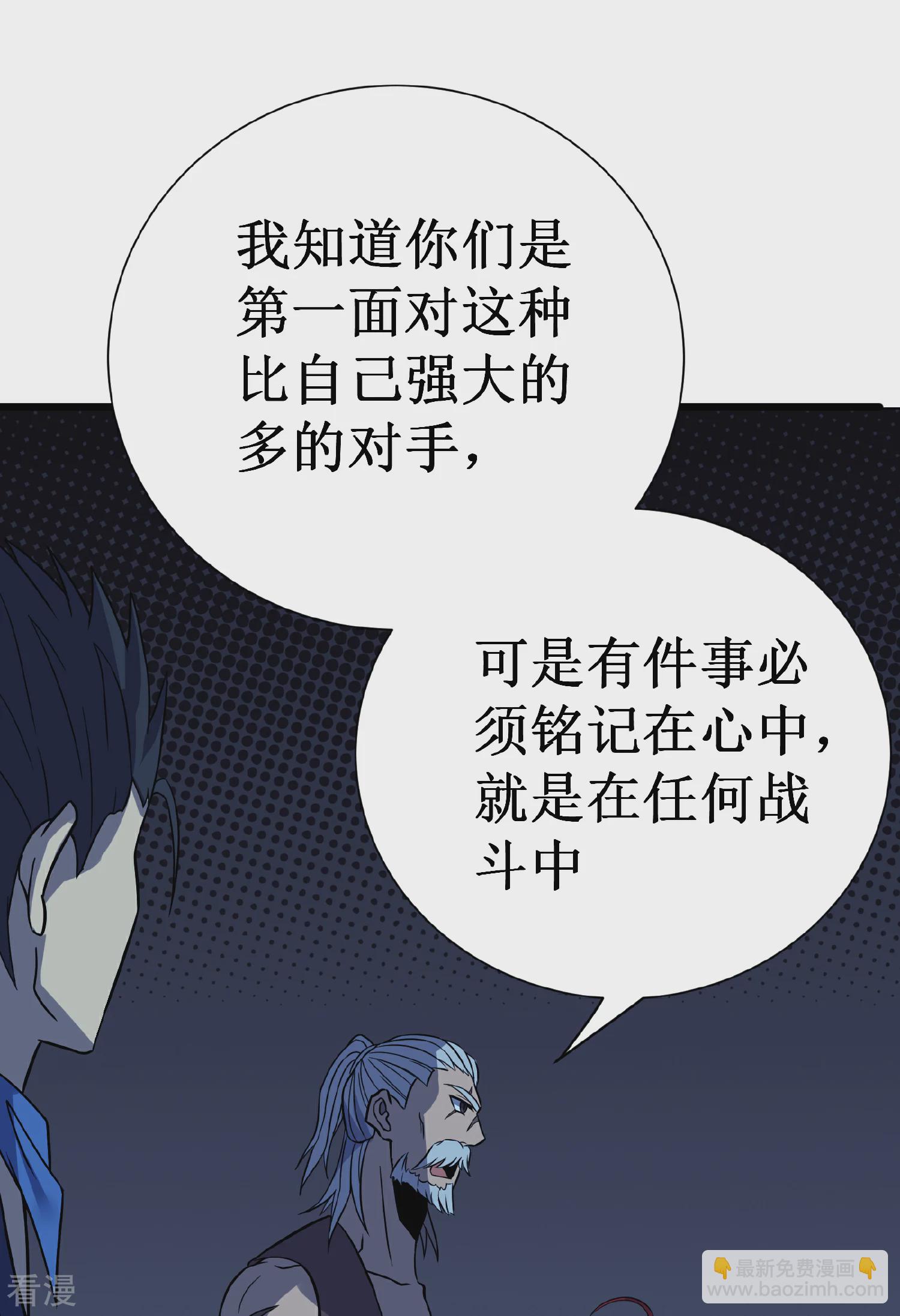 我在異界的弒神之路 - 第69話 神廟守護者(1/3) - 7