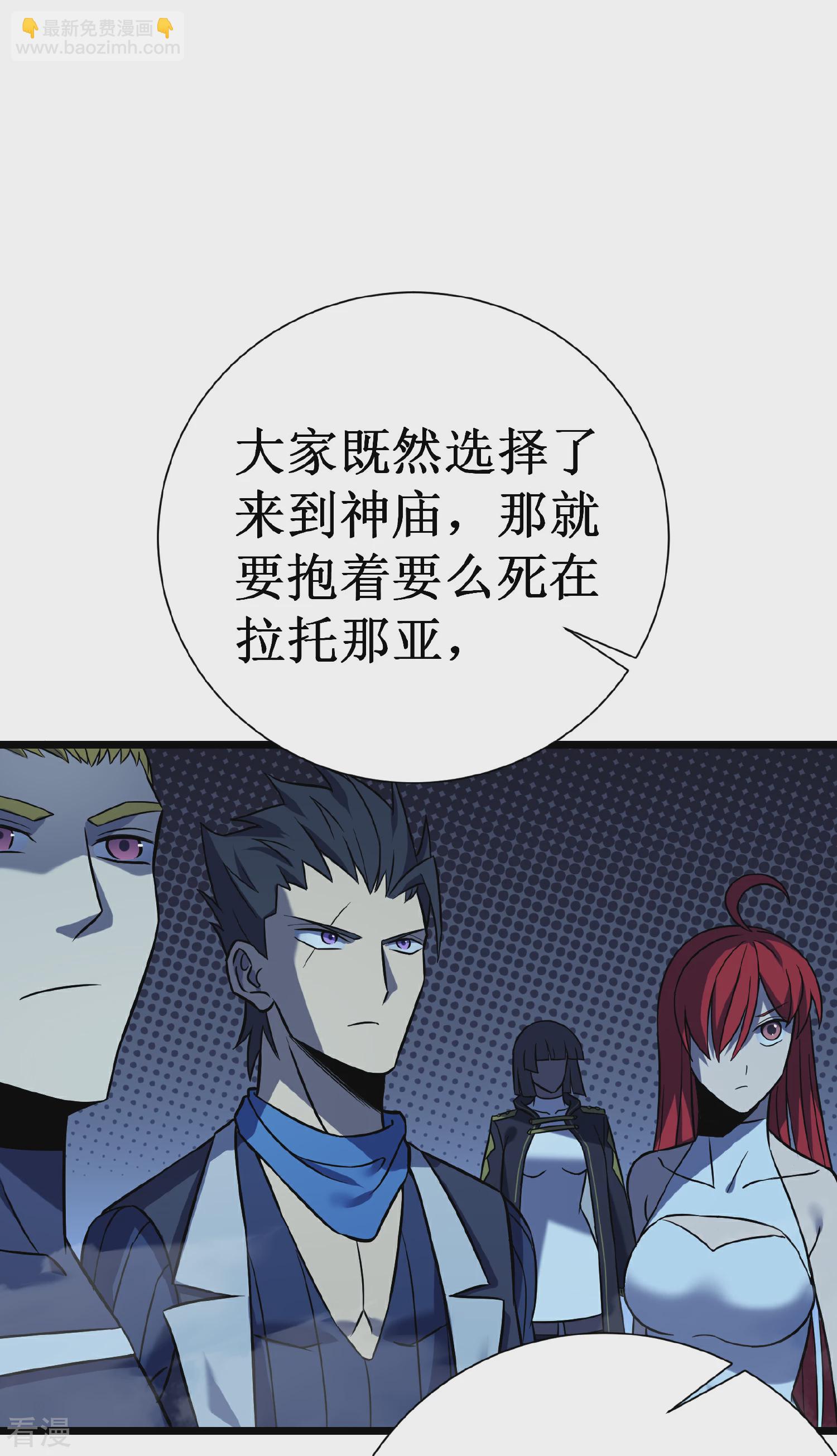 我在異界的弒神之路 - 第69話 神廟守護者(1/3) - 1