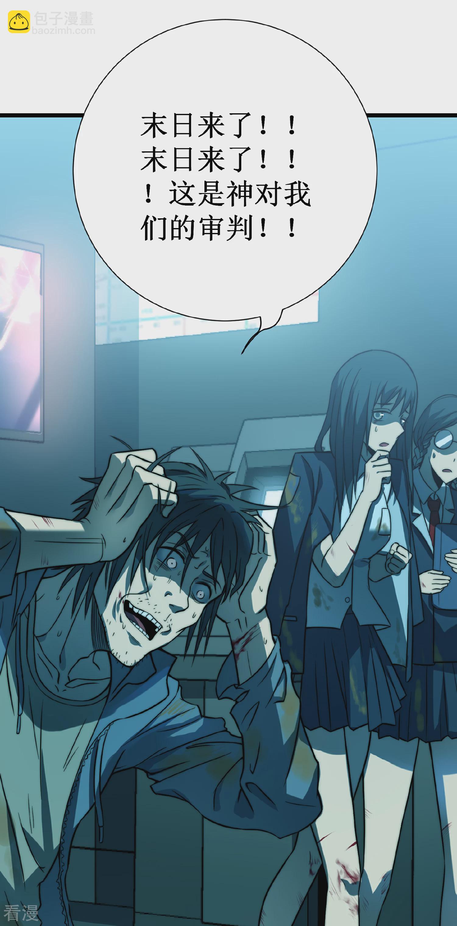 我在異界的弒神之路 - 第69話 神廟守護者(1/3) - 5