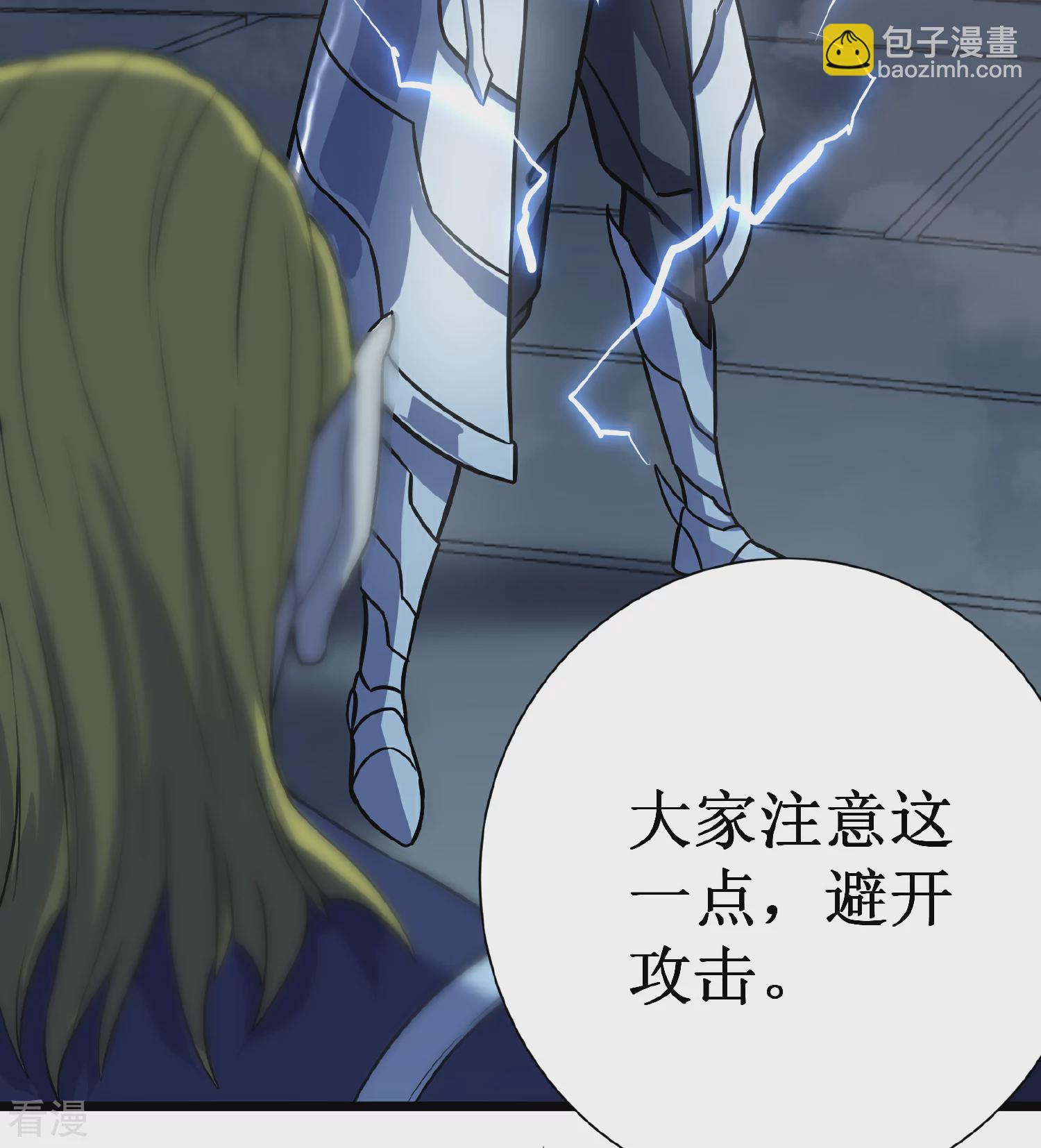 我在異界的弒神之路 - 第69話 神廟守護者(2/3) - 6