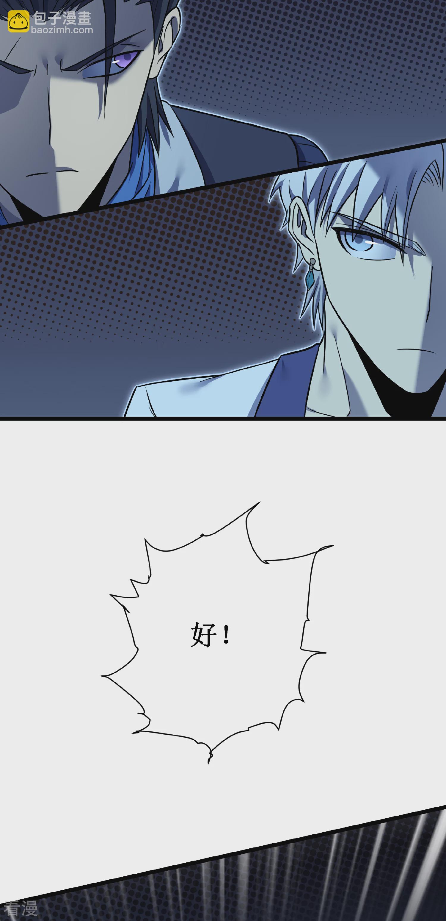 我在異界的弒神之路 - 第69話 神廟守護者(2/3) - 4