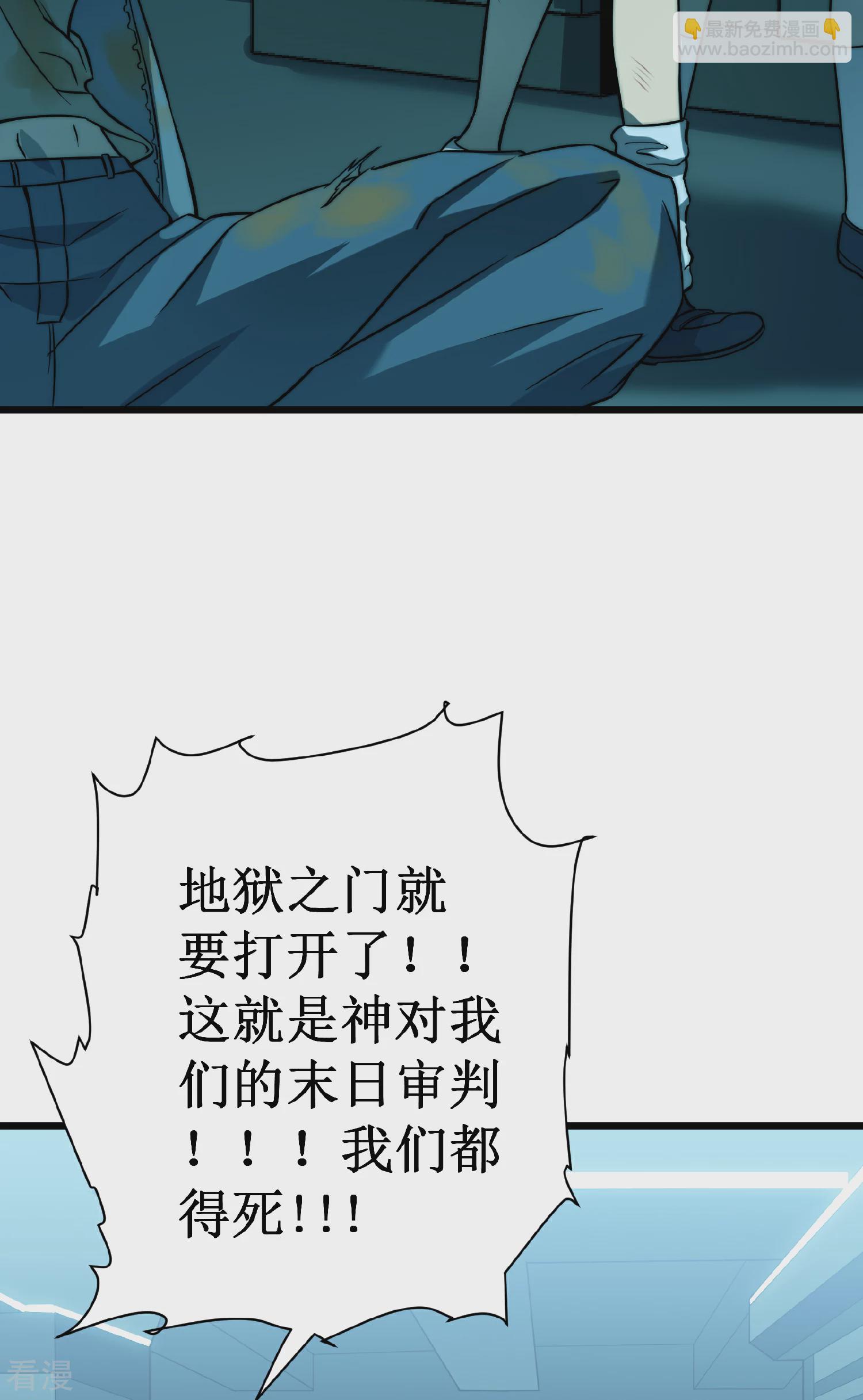 我在異界的弒神之路 - 第69話 神廟守護者(1/3) - 6