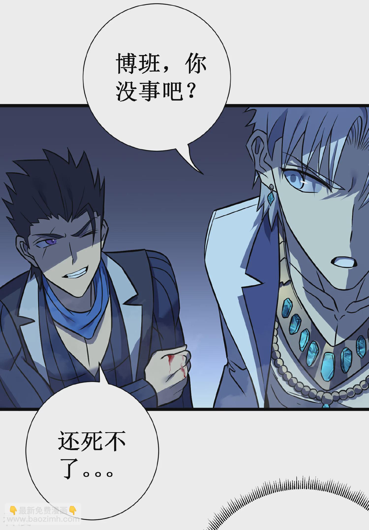 我在異界的弒神之路 - 第69話 神廟守護者(2/3) - 8