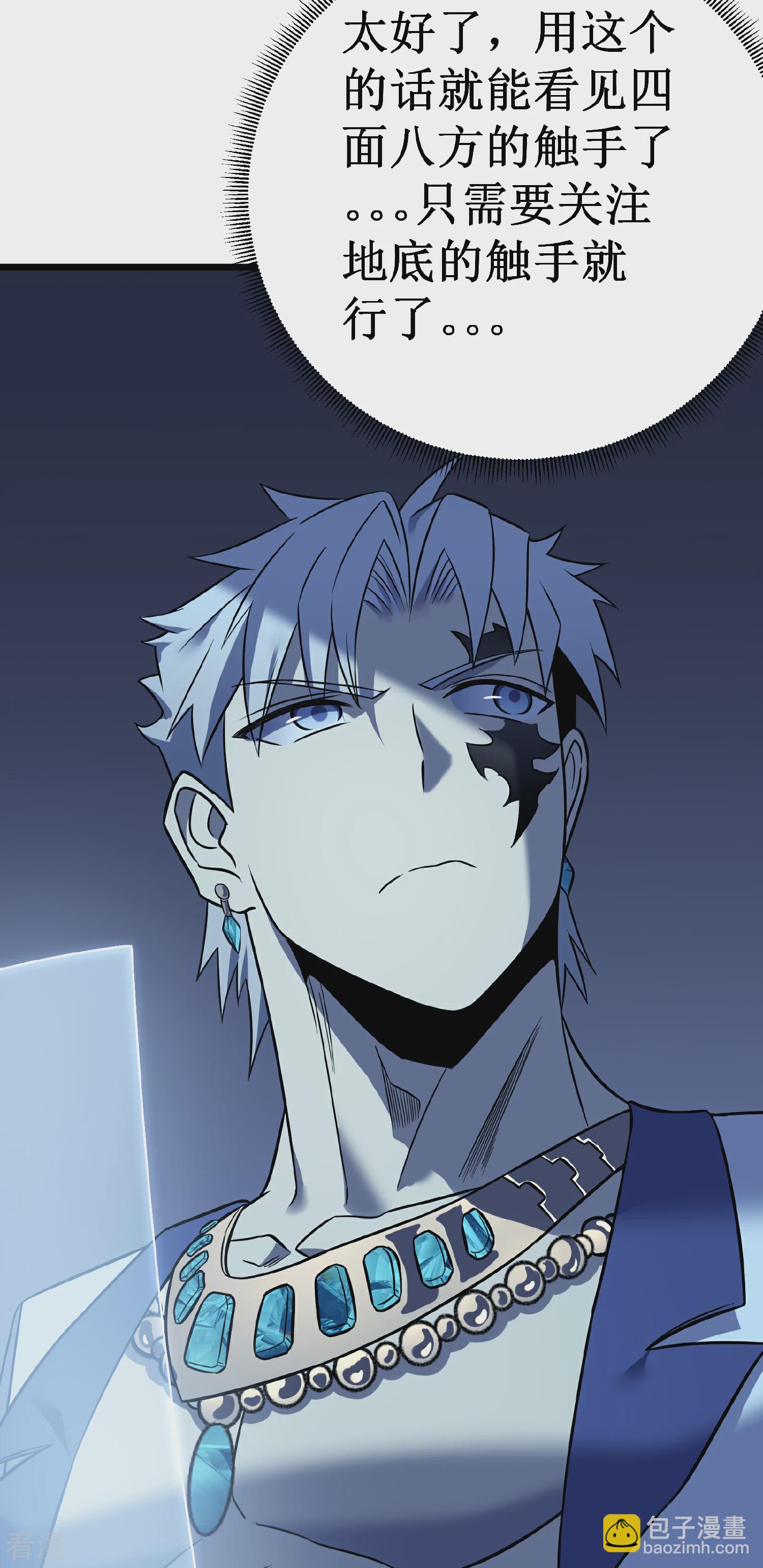 我在異界的弒神之路 - 第69話 神廟守護者(2/3) - 3