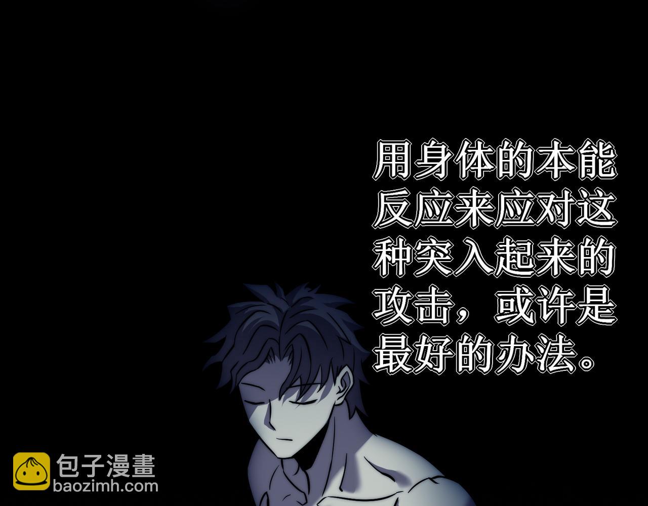 我在異界的弒神之路 - 第73話 牢籠(2/5) - 7