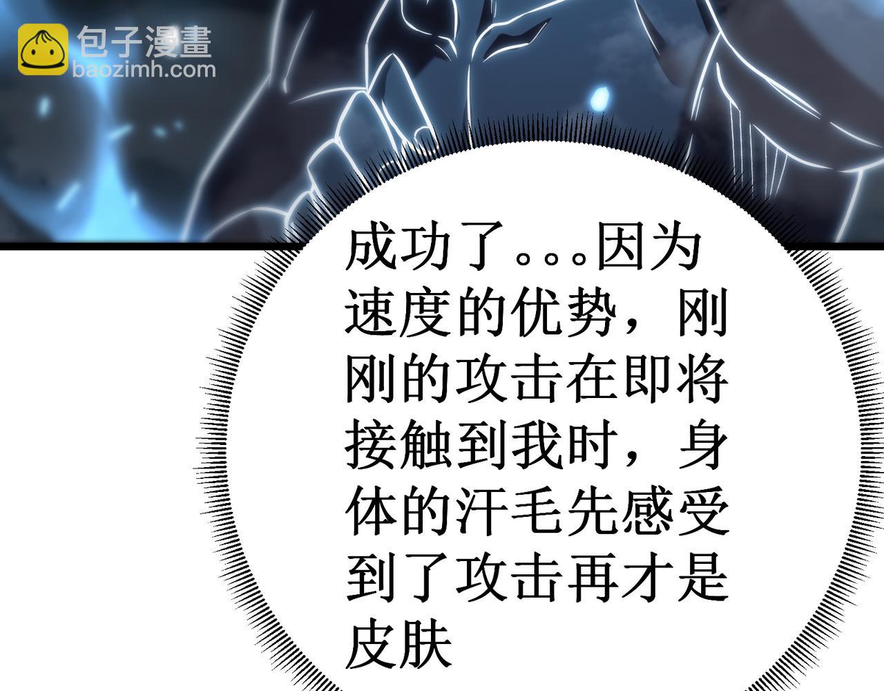 我在異界的弒神之路 - 第73話 牢籠(2/5) - 2