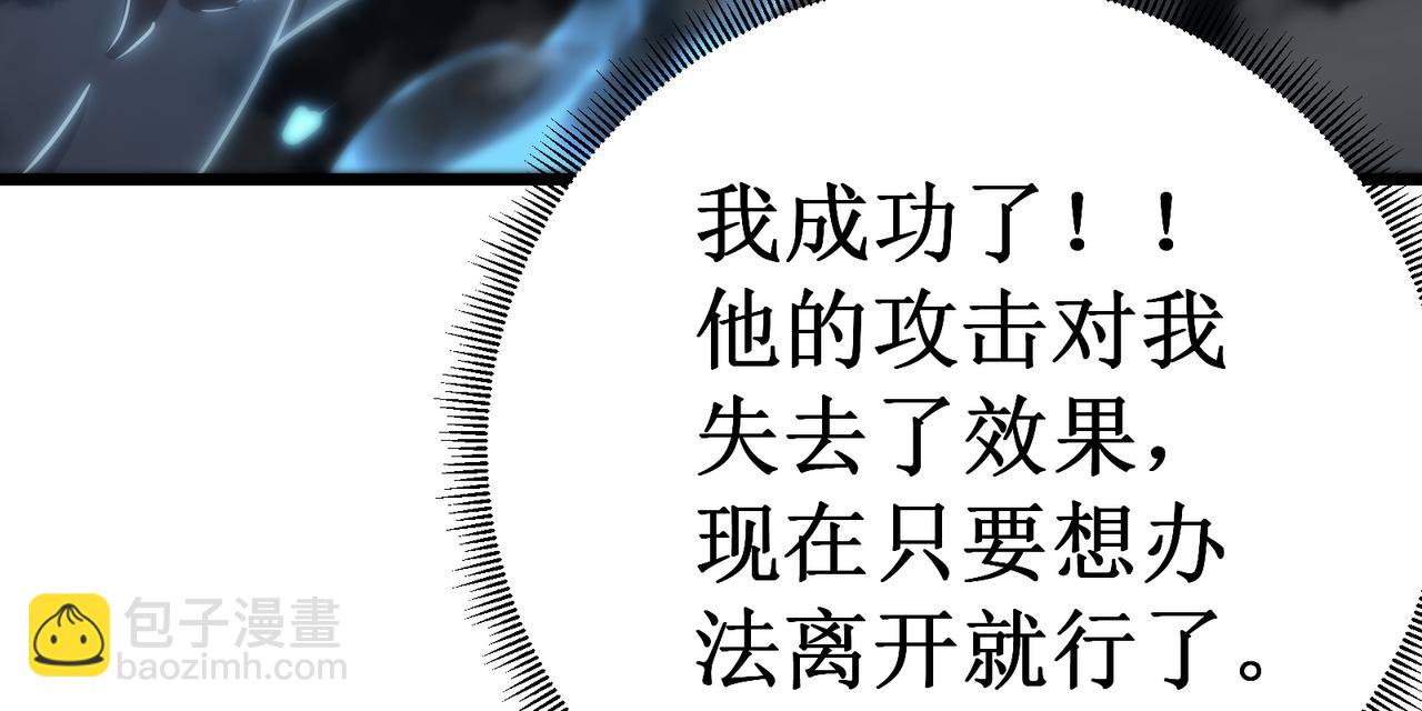 我在異界的弒神之路 - 第73話 牢籠(2/5) - 3