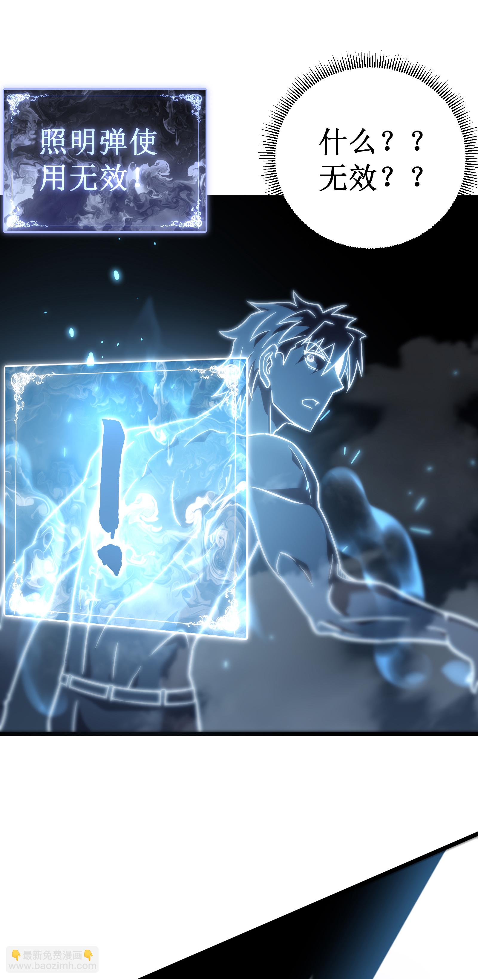 我在異界的弒神之路 - 第72話 又見面了(2/2) - 5