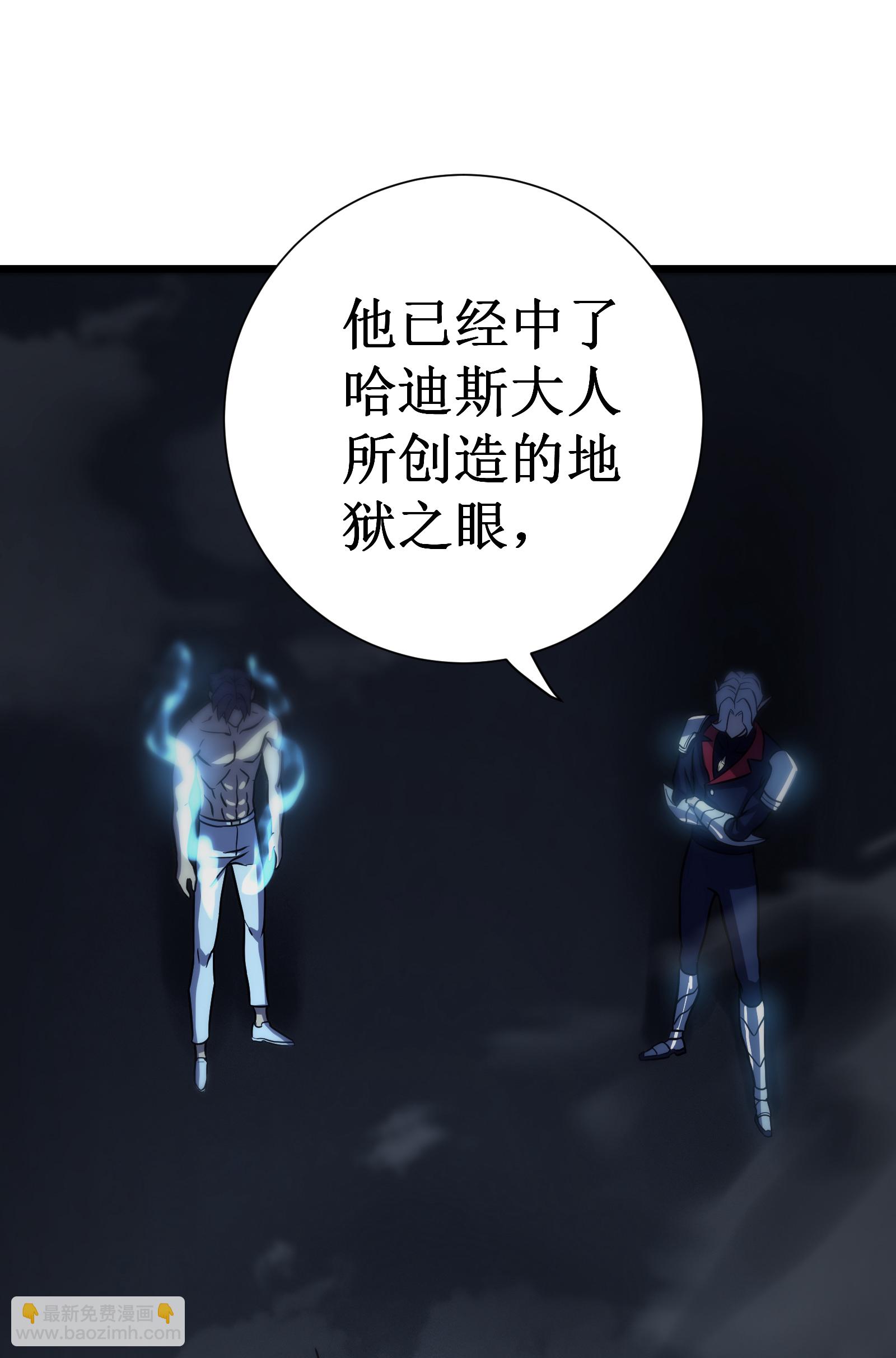 我在異界的弒神之路 - 第72話 又見面了(2/2) - 4