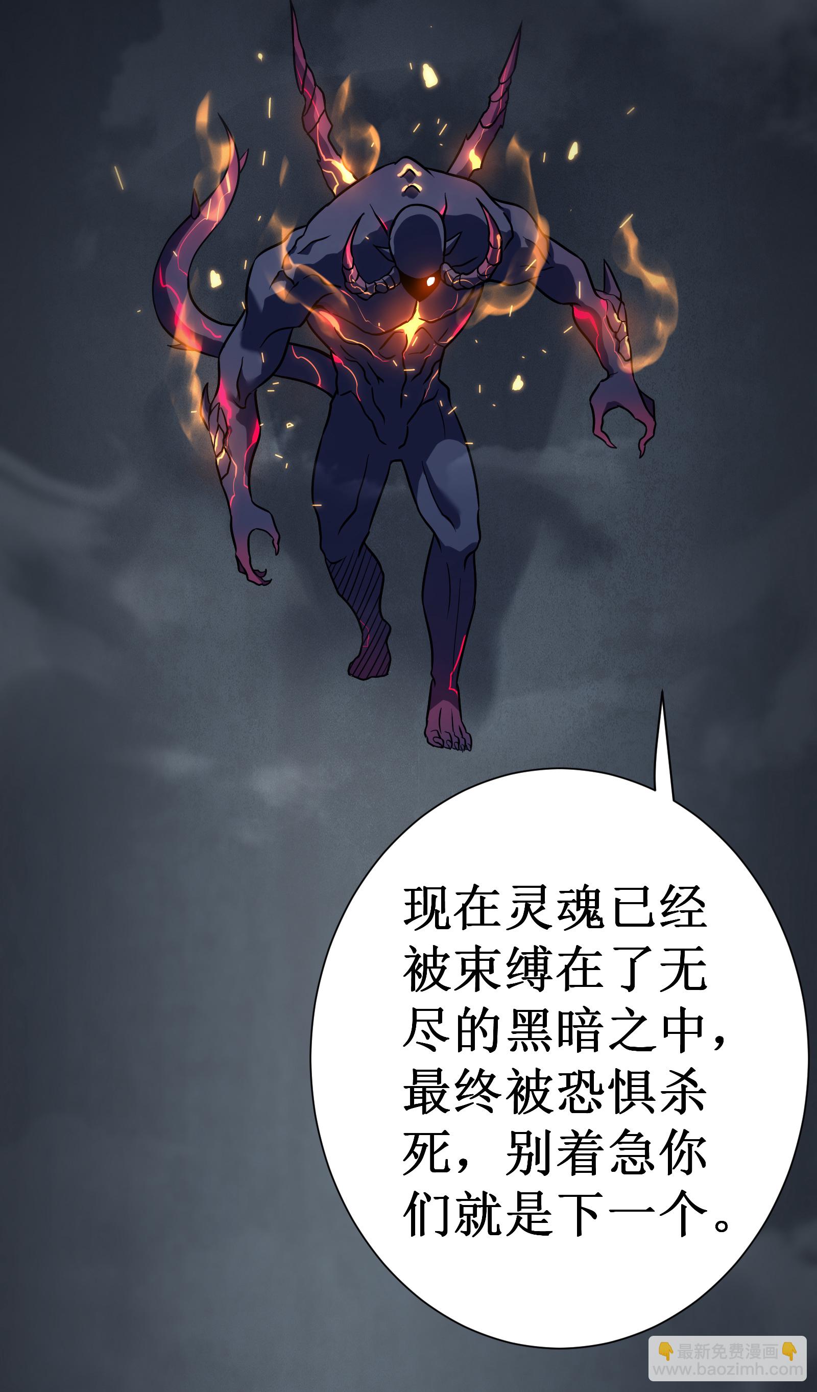 我在異界的弒神之路 - 第72話 又見面了(2/2) - 5