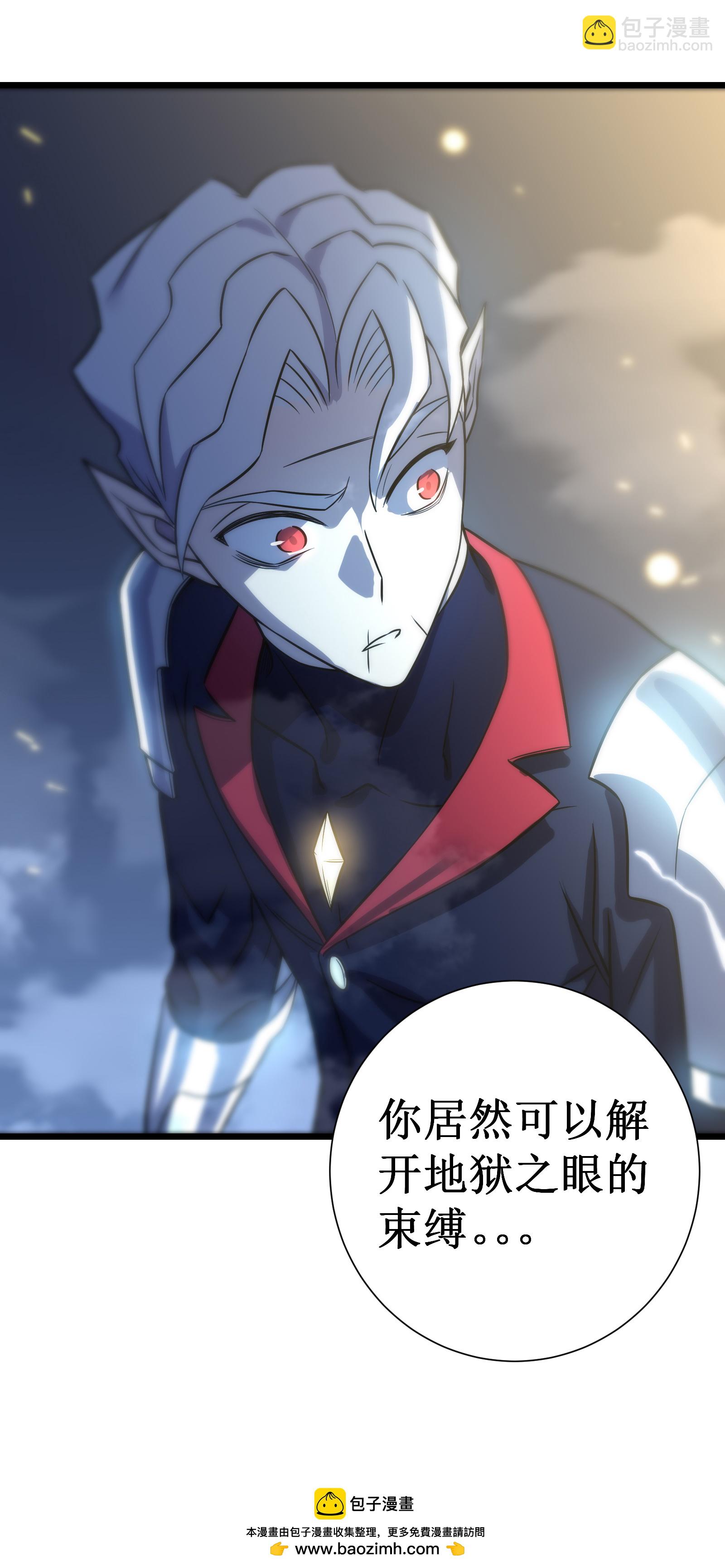 我在異界的弒神之路 - 第72話 又見面了(2/2) - 4