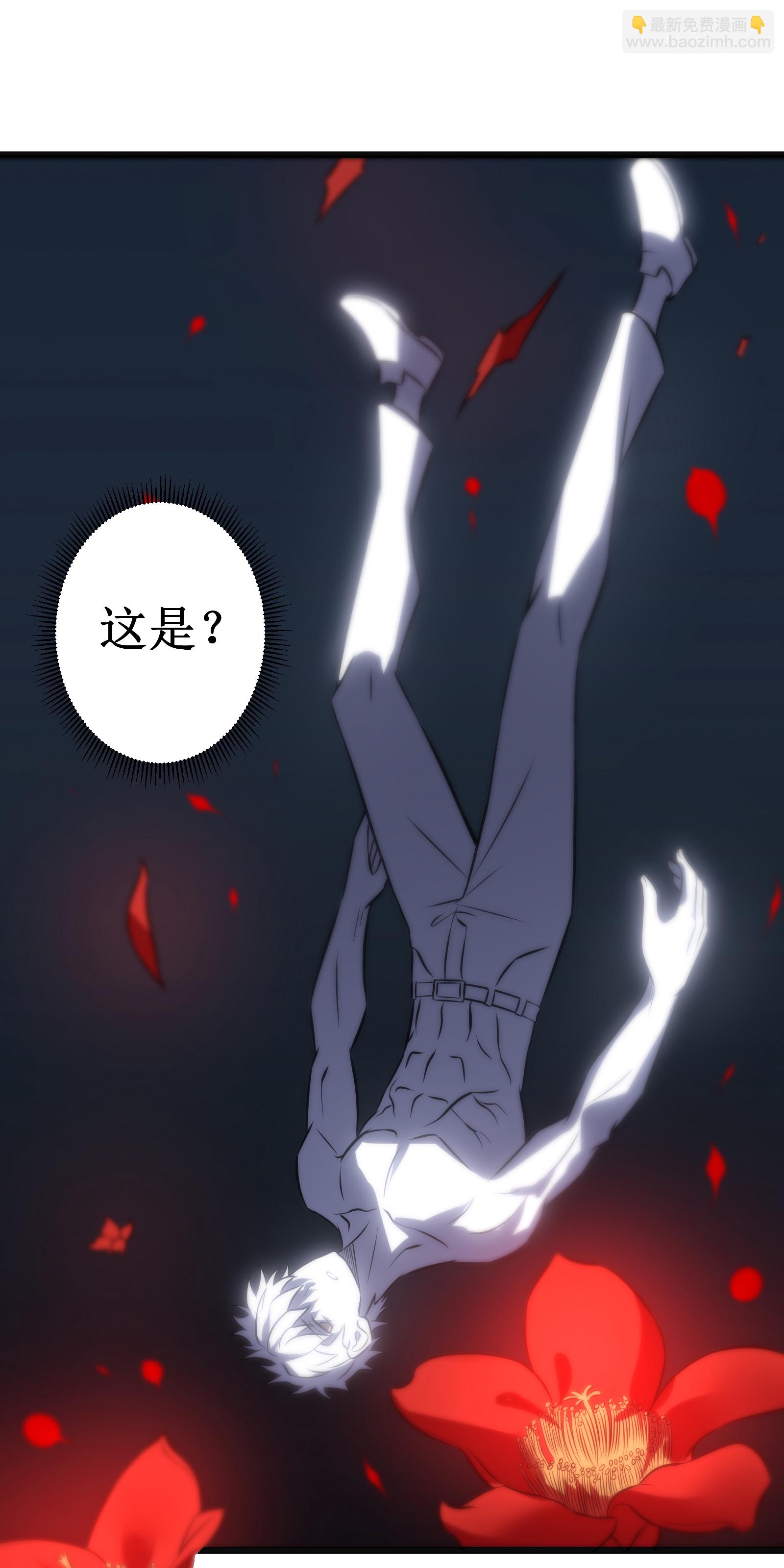 我在異界的弒神之路 - 第75話 尊嚴(1/2) - 2