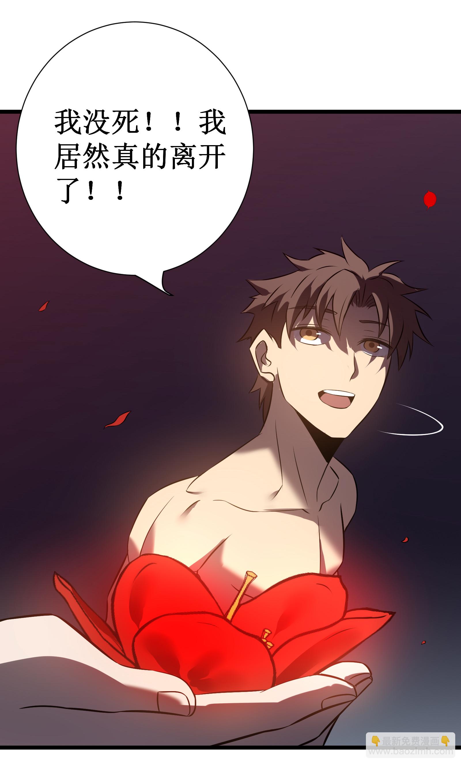 我在異界的弒神之路 - 第75話 尊嚴(1/2) - 4