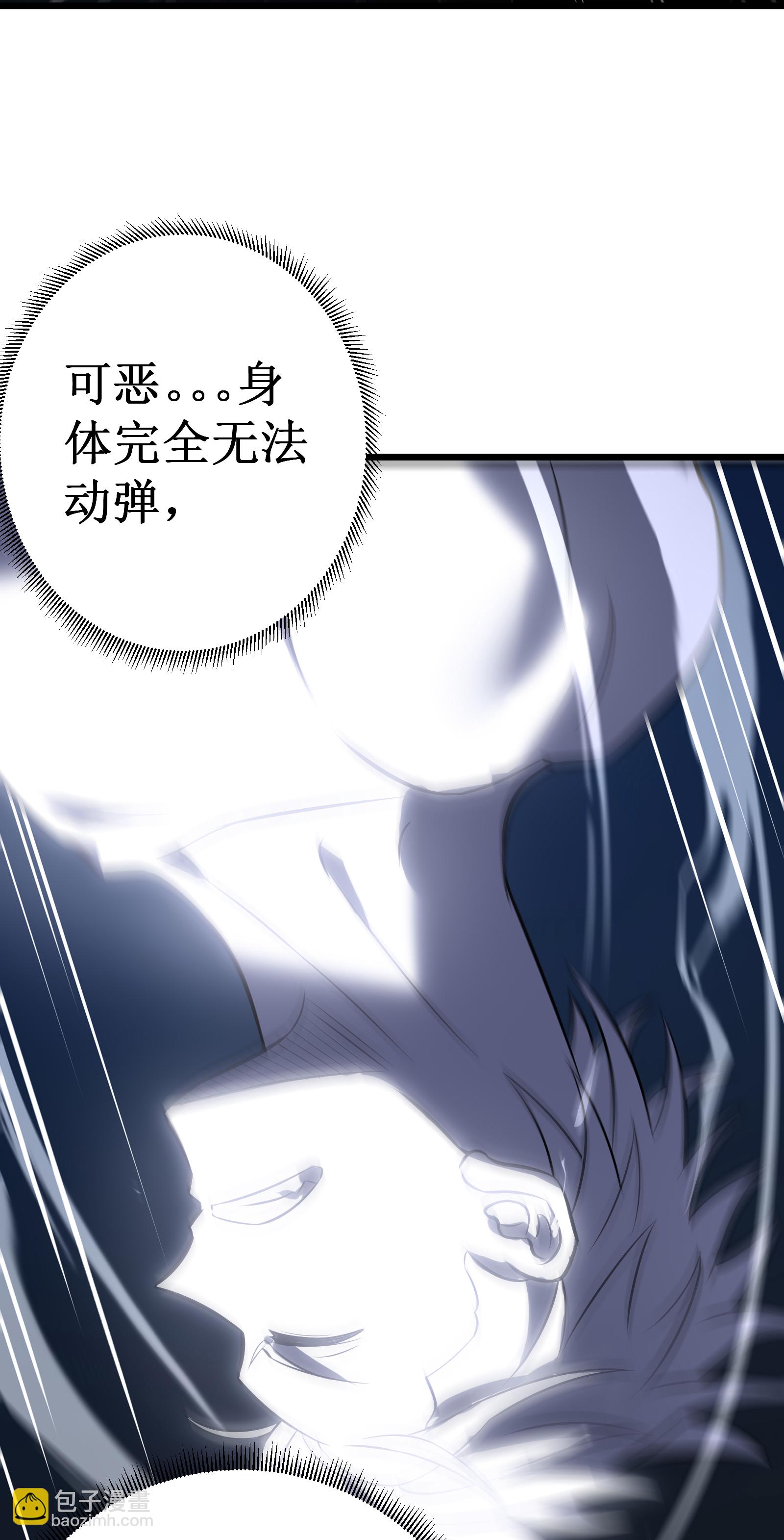 我在異界的弒神之路 - 第75話 尊嚴(1/2) - 3