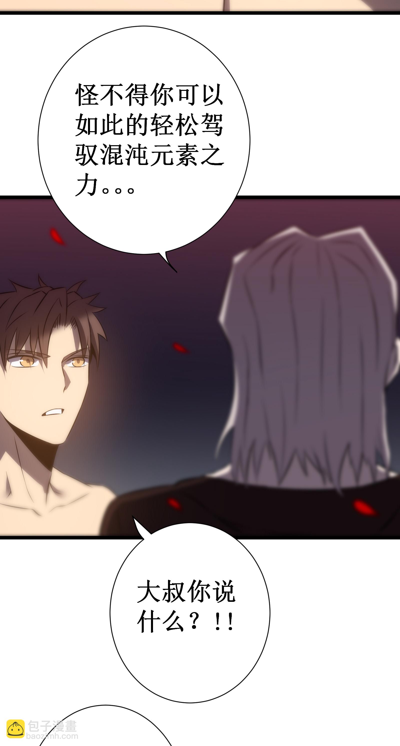 我在異界的弒神之路 - 第75話 尊嚴(1/2) - 3