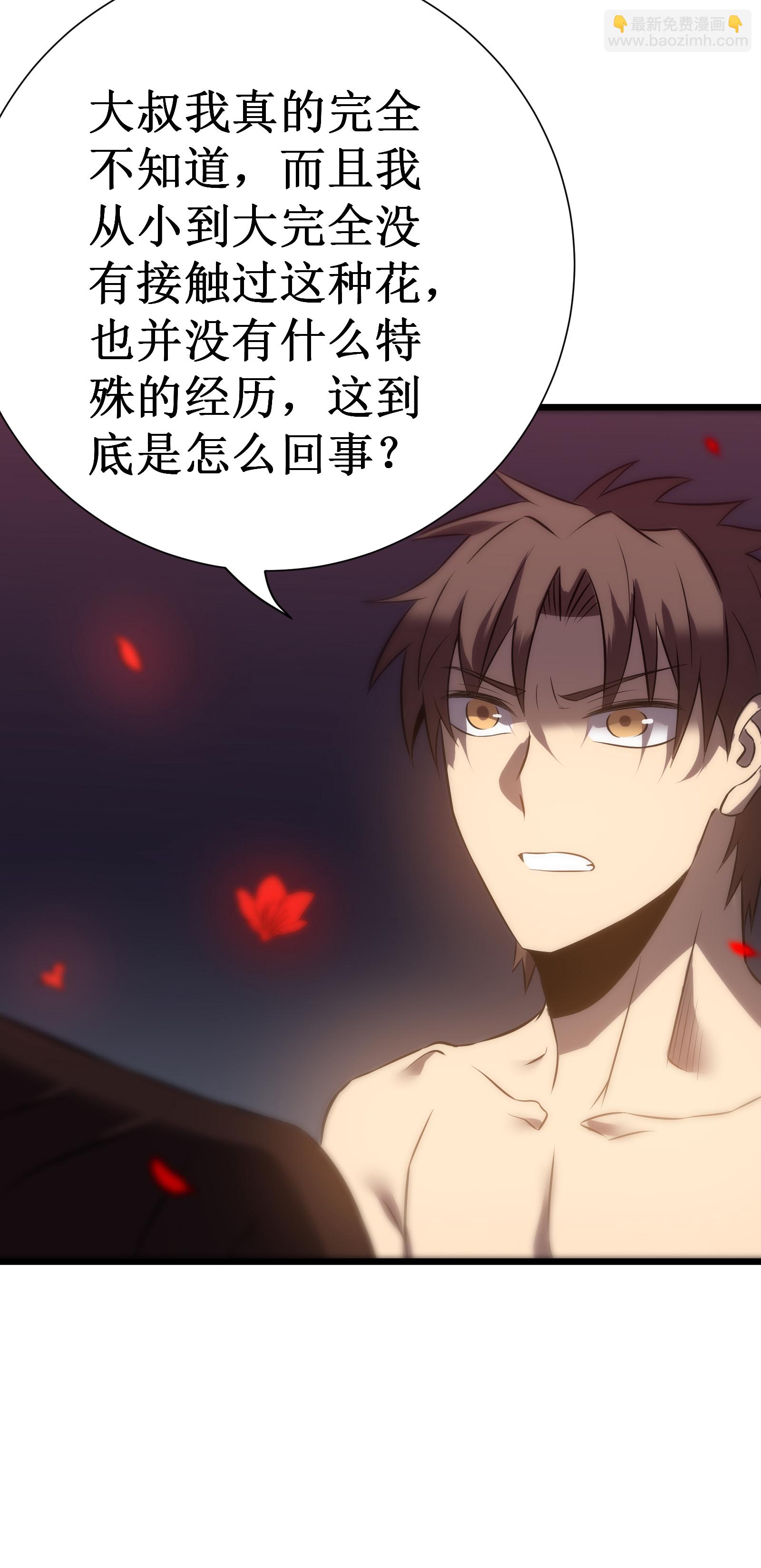 我在異界的弒神之路 - 第75話 尊嚴(1/2) - 5