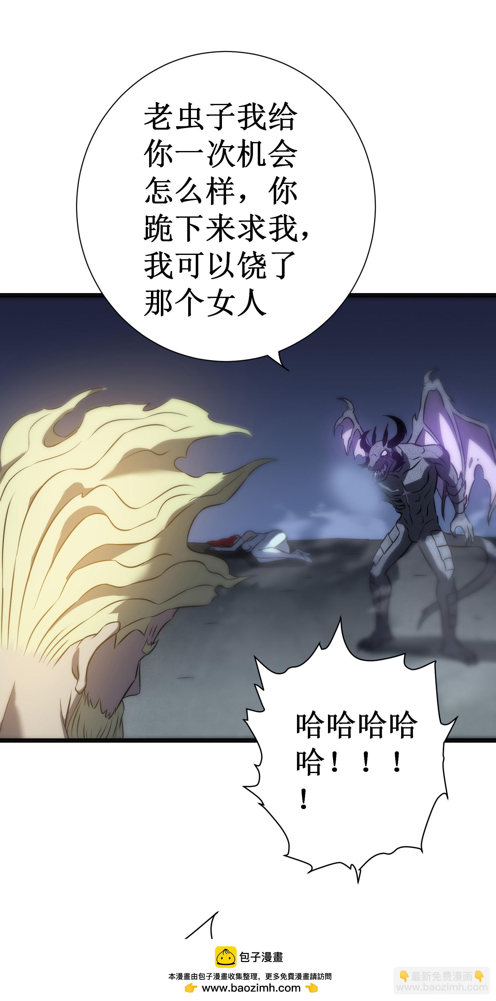 我在異界的弒神之路 - 第75話 尊嚴(1/2) - 2