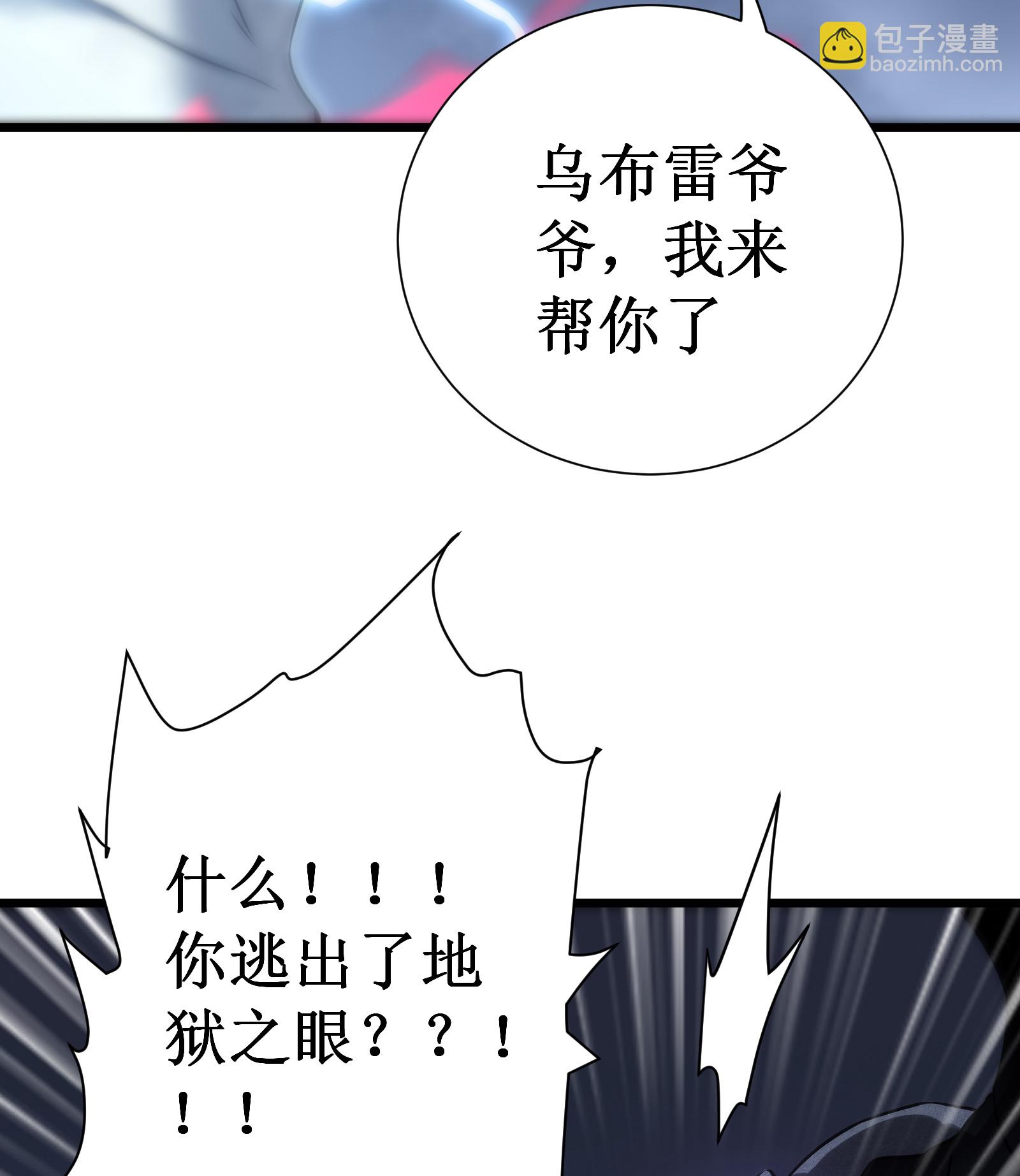 我在異界的弒神之路 - 第75話 尊嚴(2/2) - 6