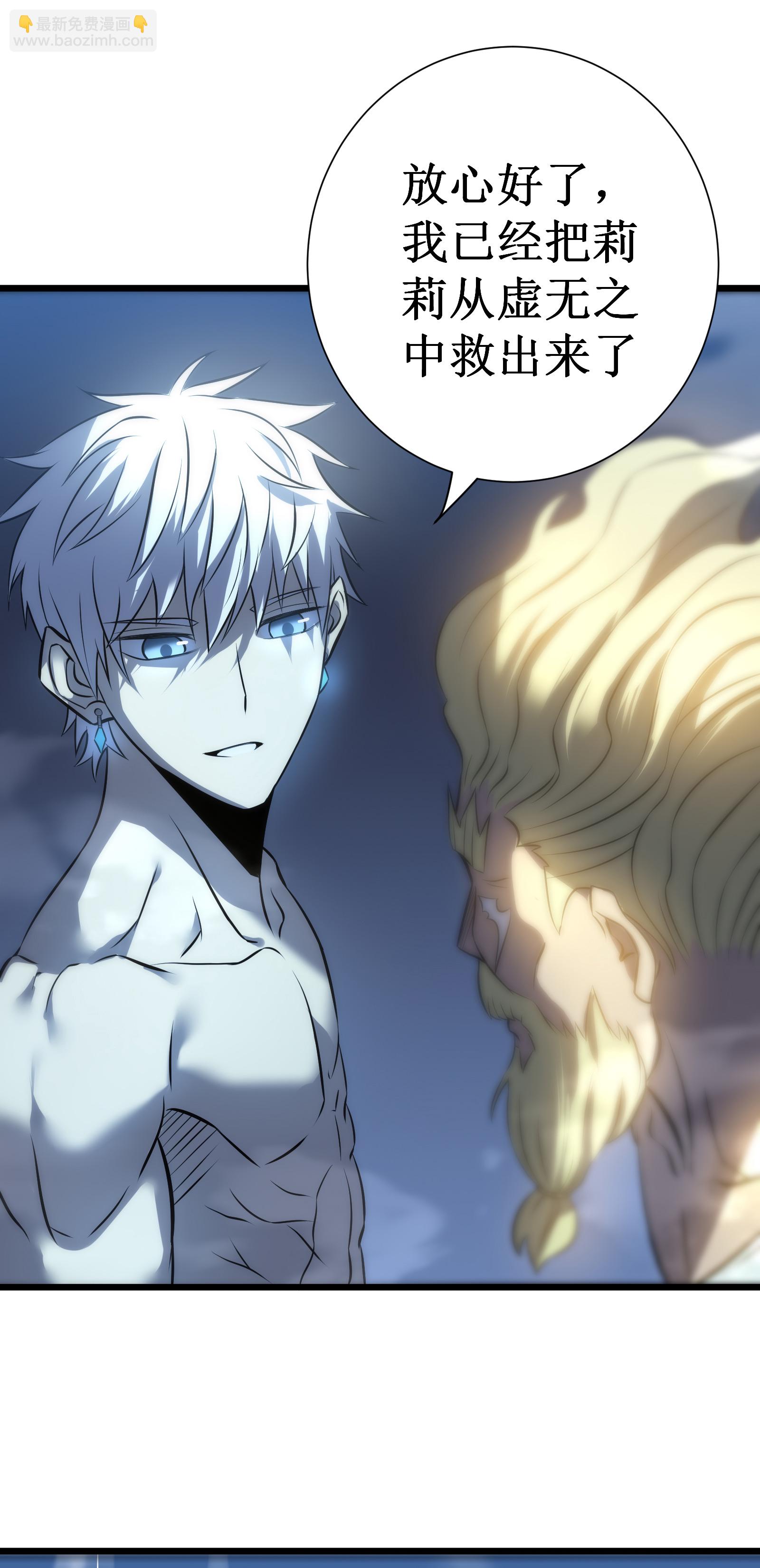 我在異界的弒神之路 - 第75話 尊嚴(2/2) - 3