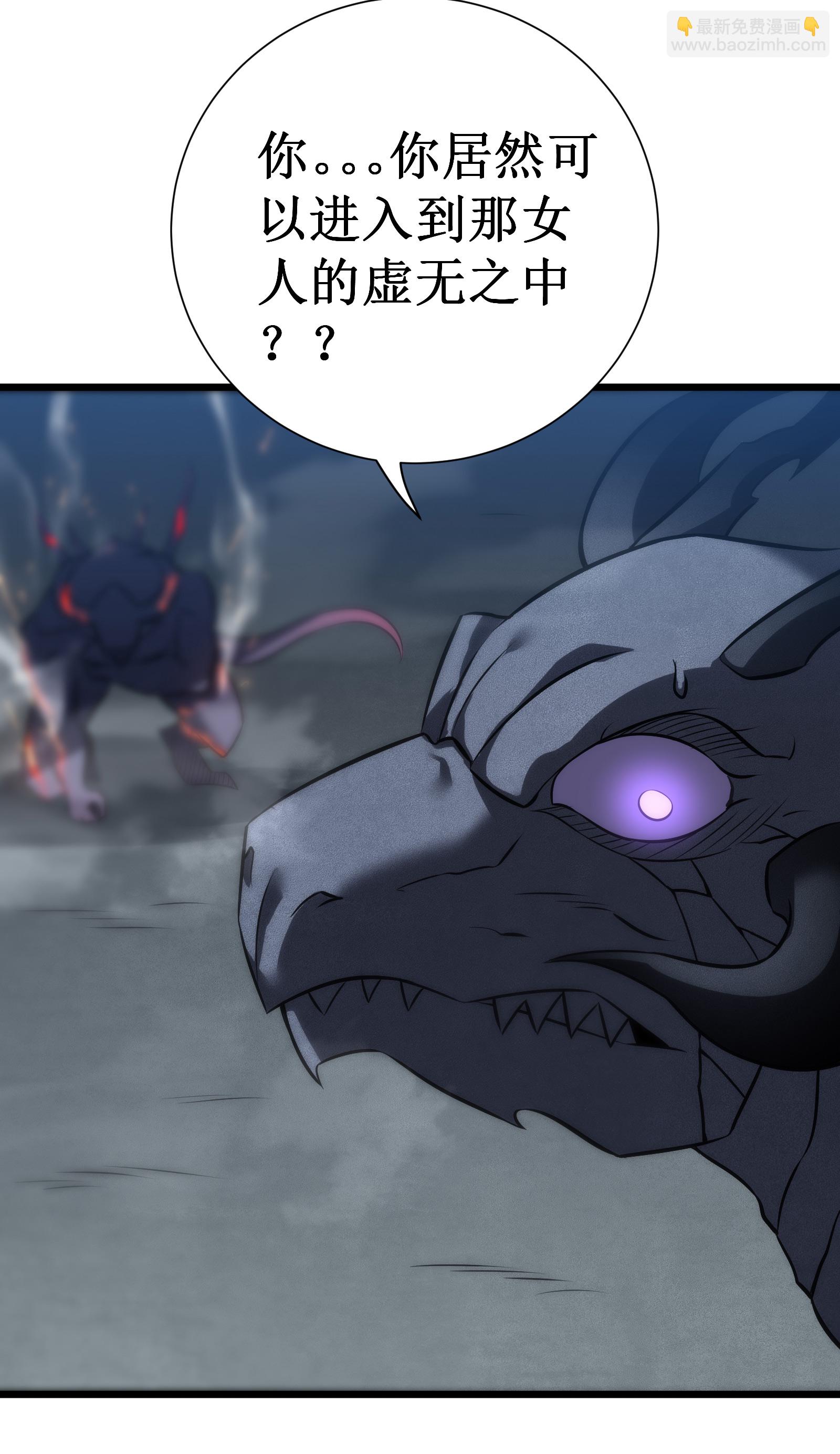 我在異界的弒神之路 - 第75話 尊嚴(2/2) - 5