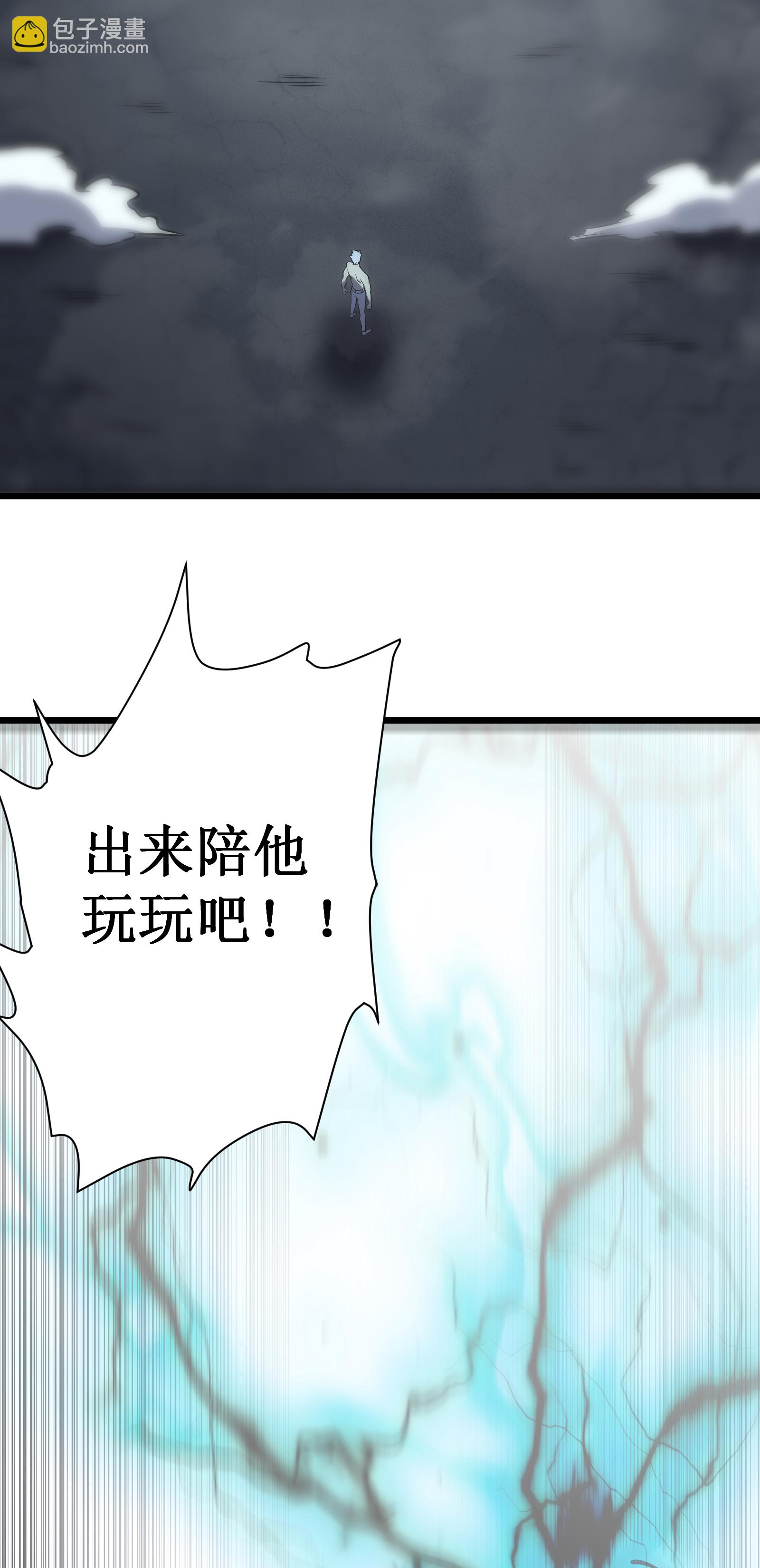 我在異界的弒神之路 - 第77話 逆轉(1/2) - 5