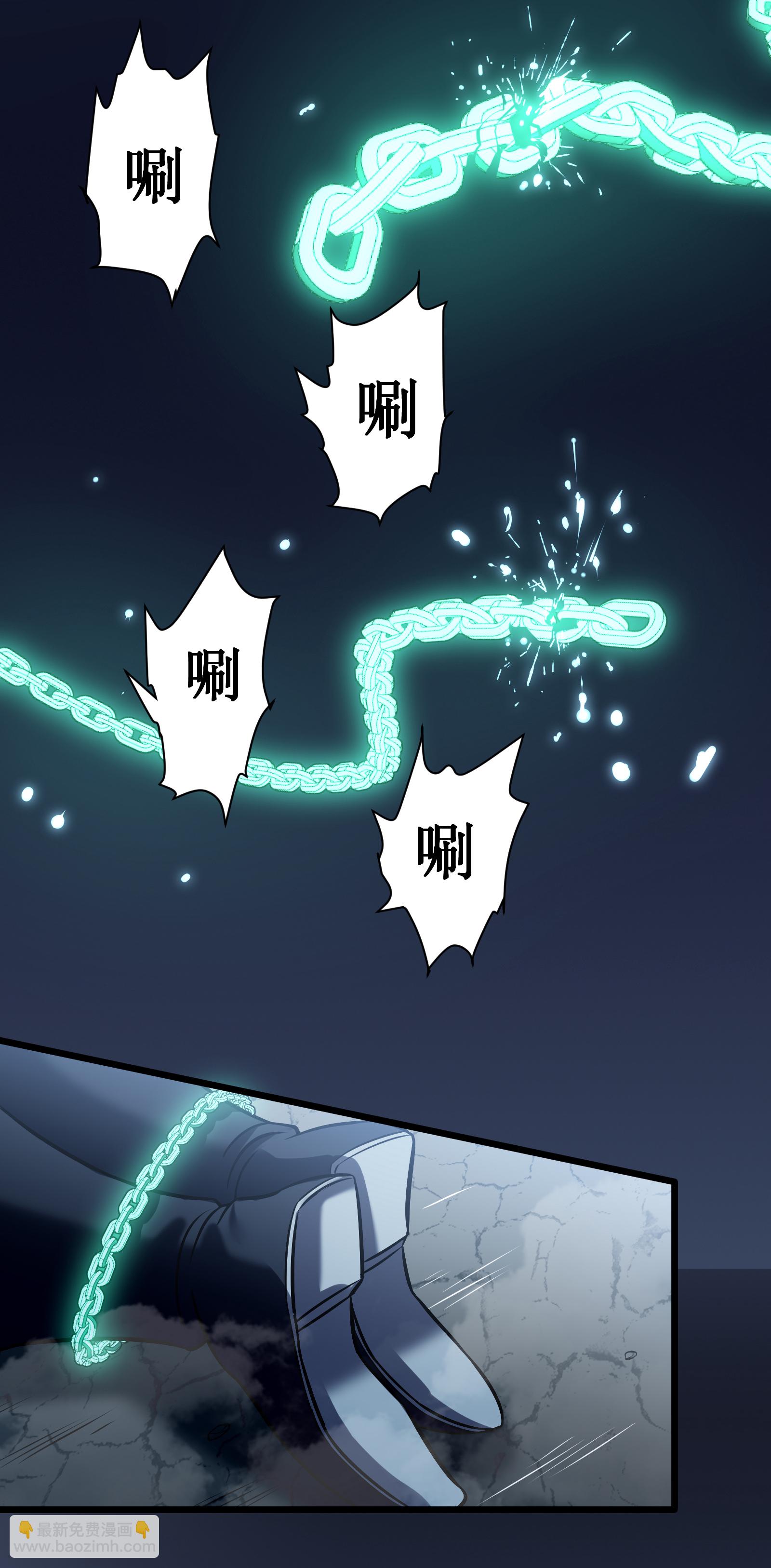 我在異界的弒神之路 - 第77話 逆轉(1/2) - 4