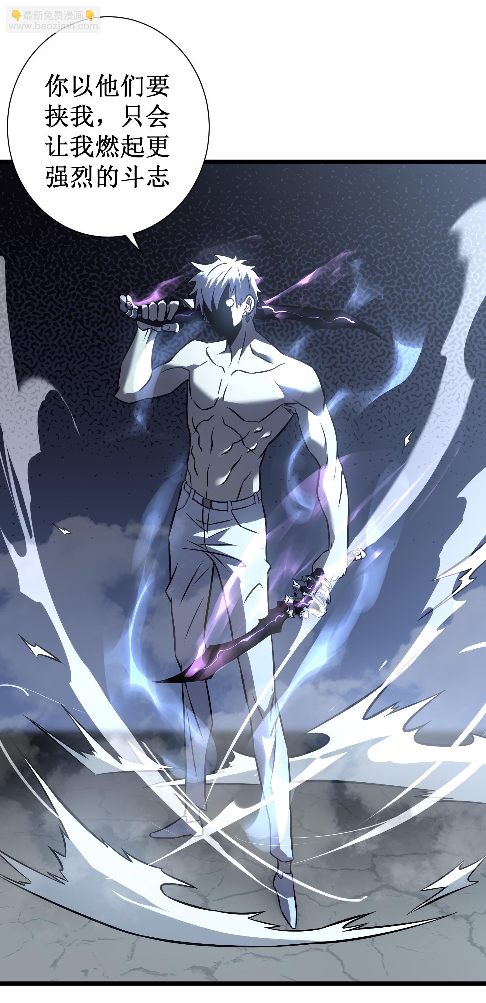 我在異界的弒神之路 - 第77話 逆轉(1/2) - 5