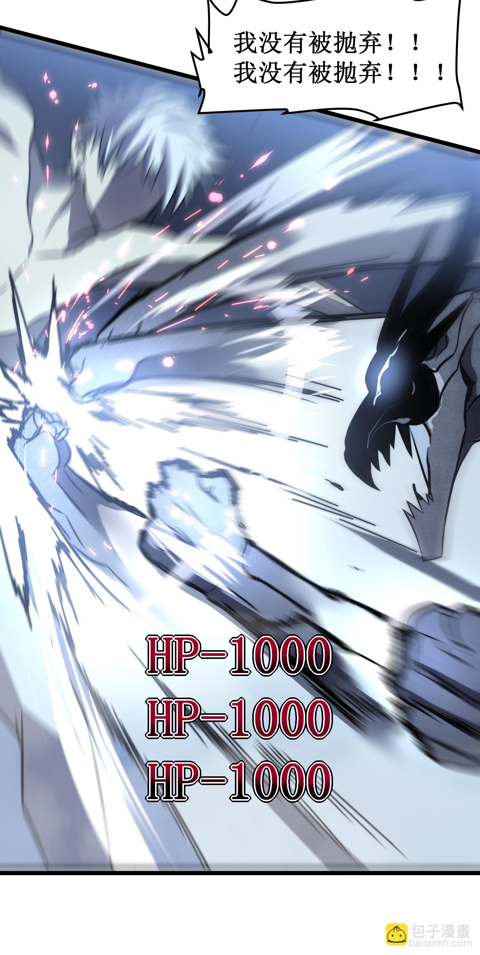 我在異界的弒神之路 - 第77話 逆轉(2/2) - 3