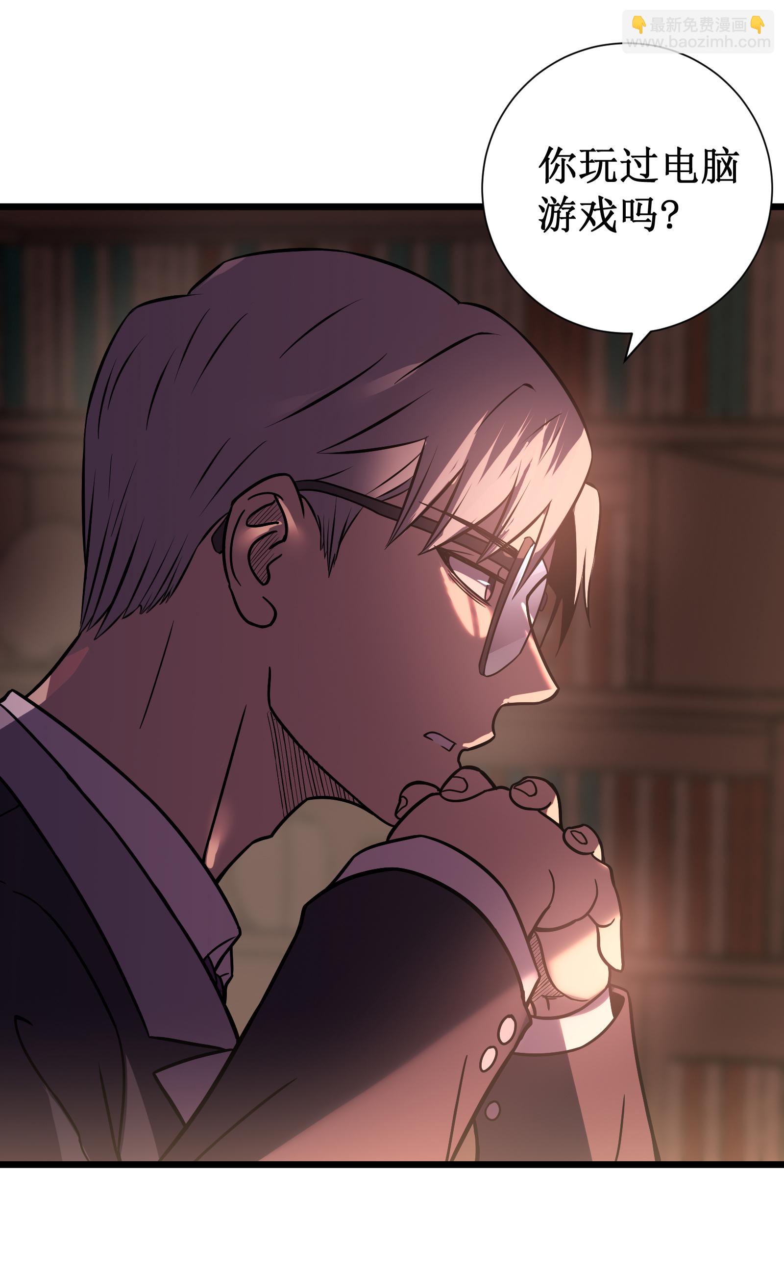 我在異界的弒神之路 - 第77話 逆轉(1/2) - 6