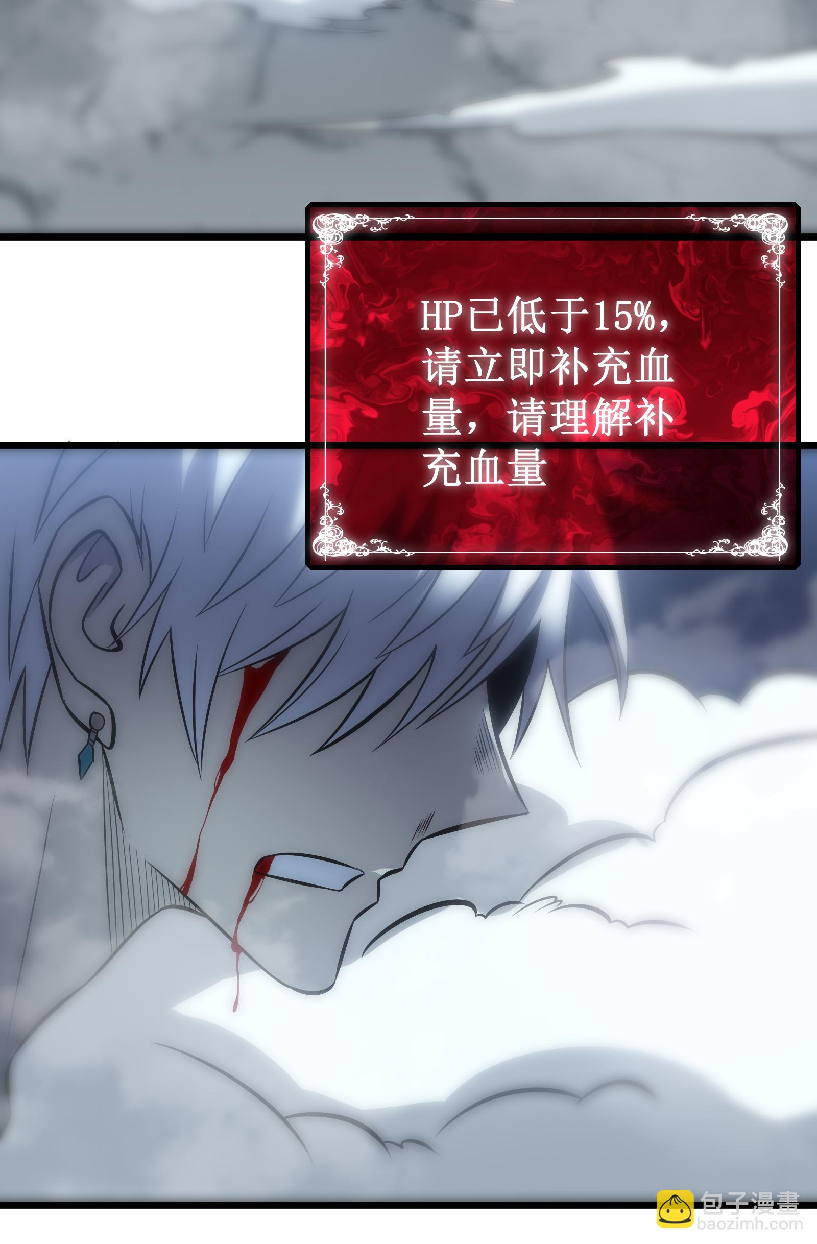 我在異界的弒神之路 - 第77話 逆轉(2/2) - 1