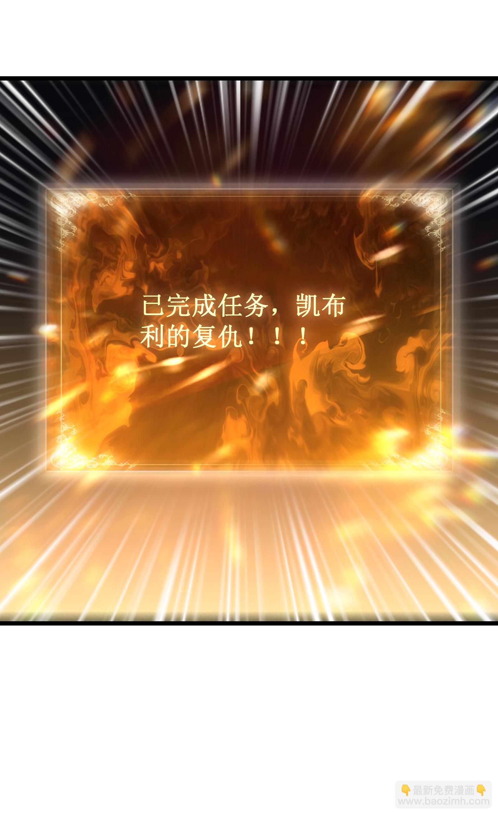 我在異界的弒神之路 - 第77話 逆轉(2/2) - 3