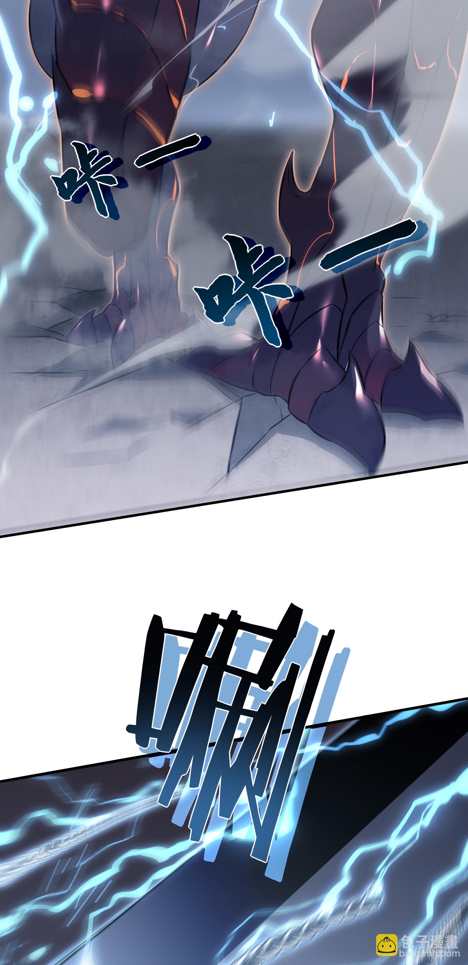 我在異界的弒神之路 - 第79話 與共(1/2) - 8