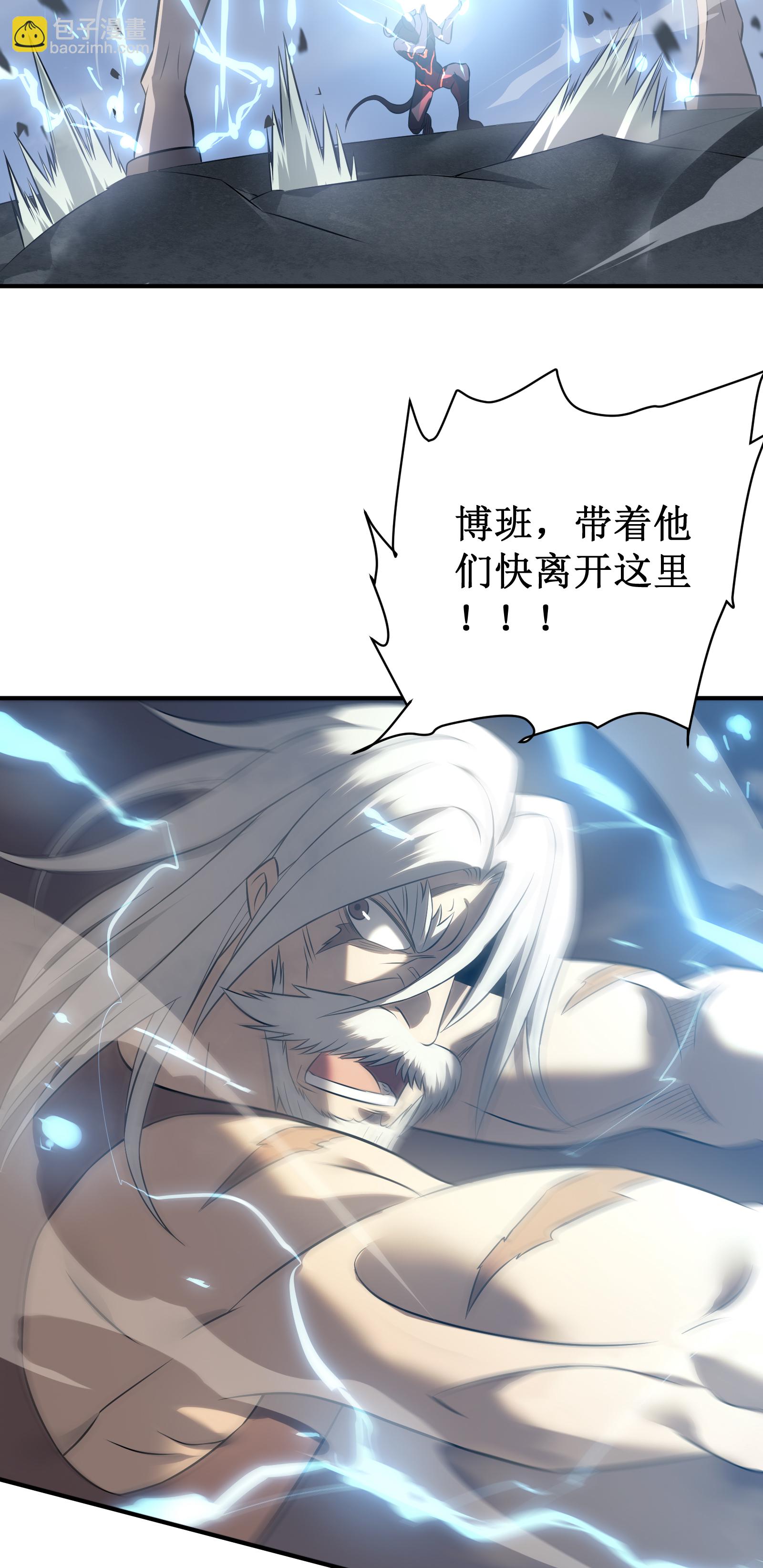 我在異界的弒神之路 - 第79話 與共(1/2) - 5