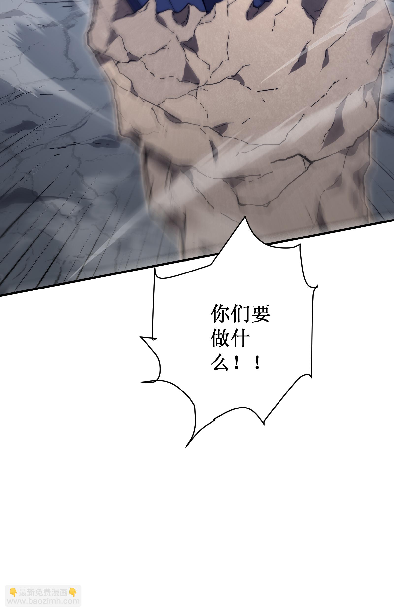 我在異界的弒神之路 - 第79話 與共(1/2) - 7