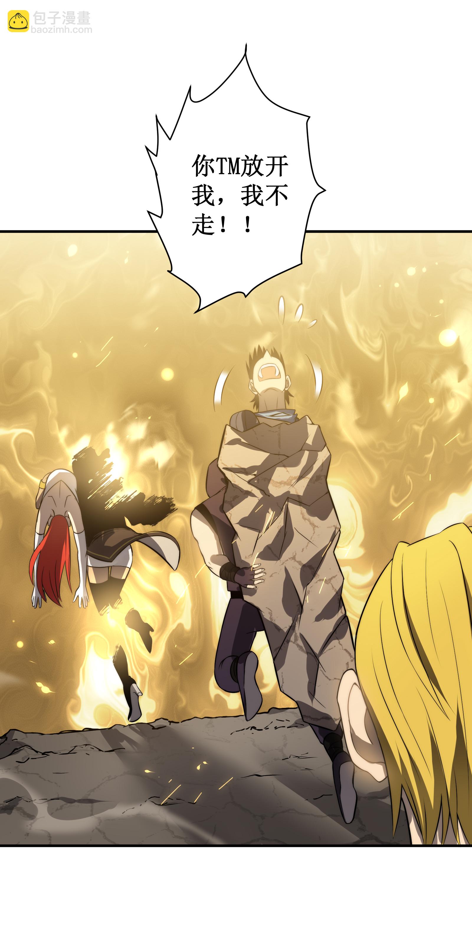 我在異界的弒神之路 - 第79話 與共(1/2) - 4