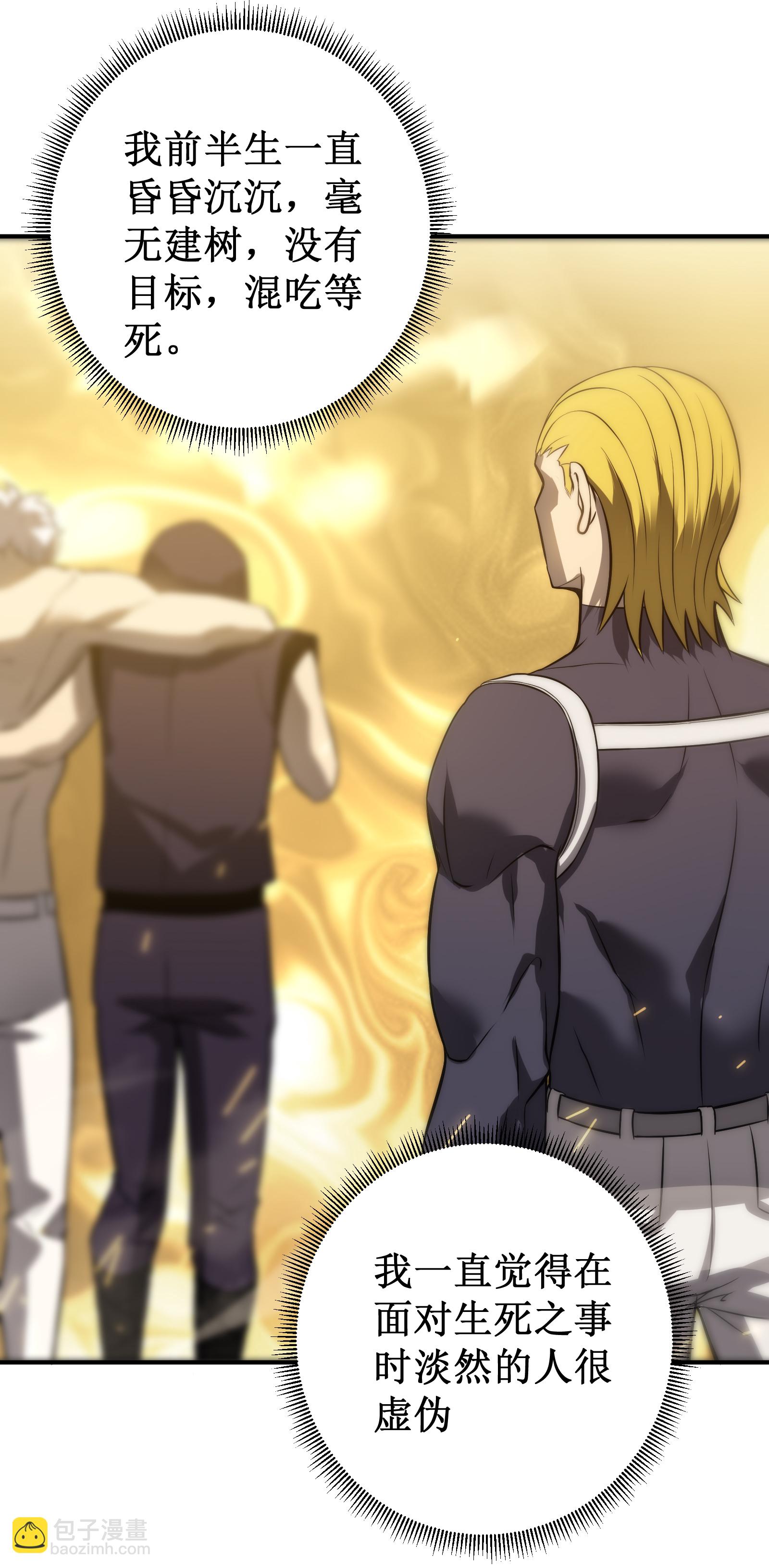 我在異界的弒神之路 - 第79話 與共(1/2) - 8