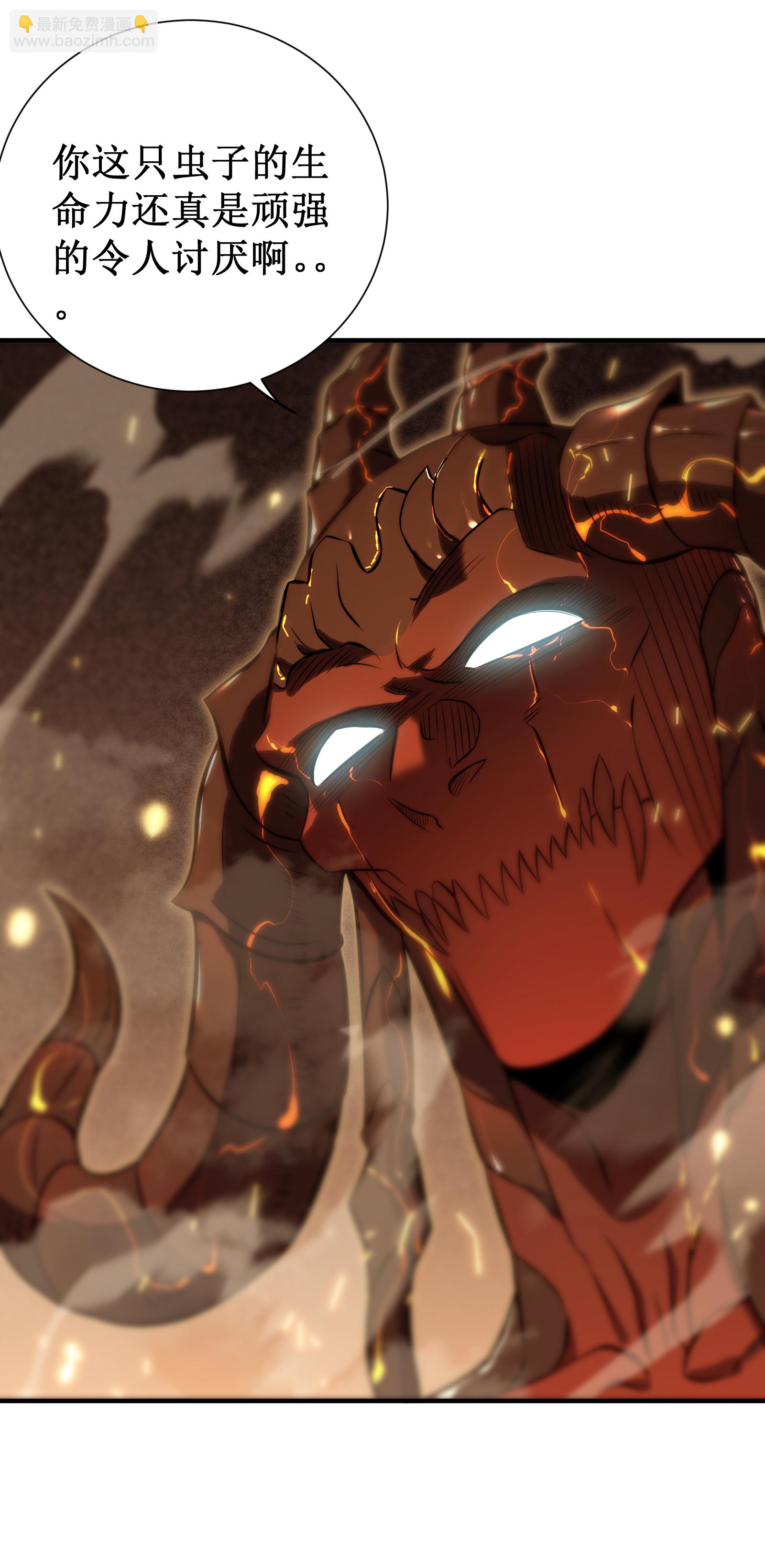 我在異界的弒神之路 - 第79話 與共(1/2) - 5