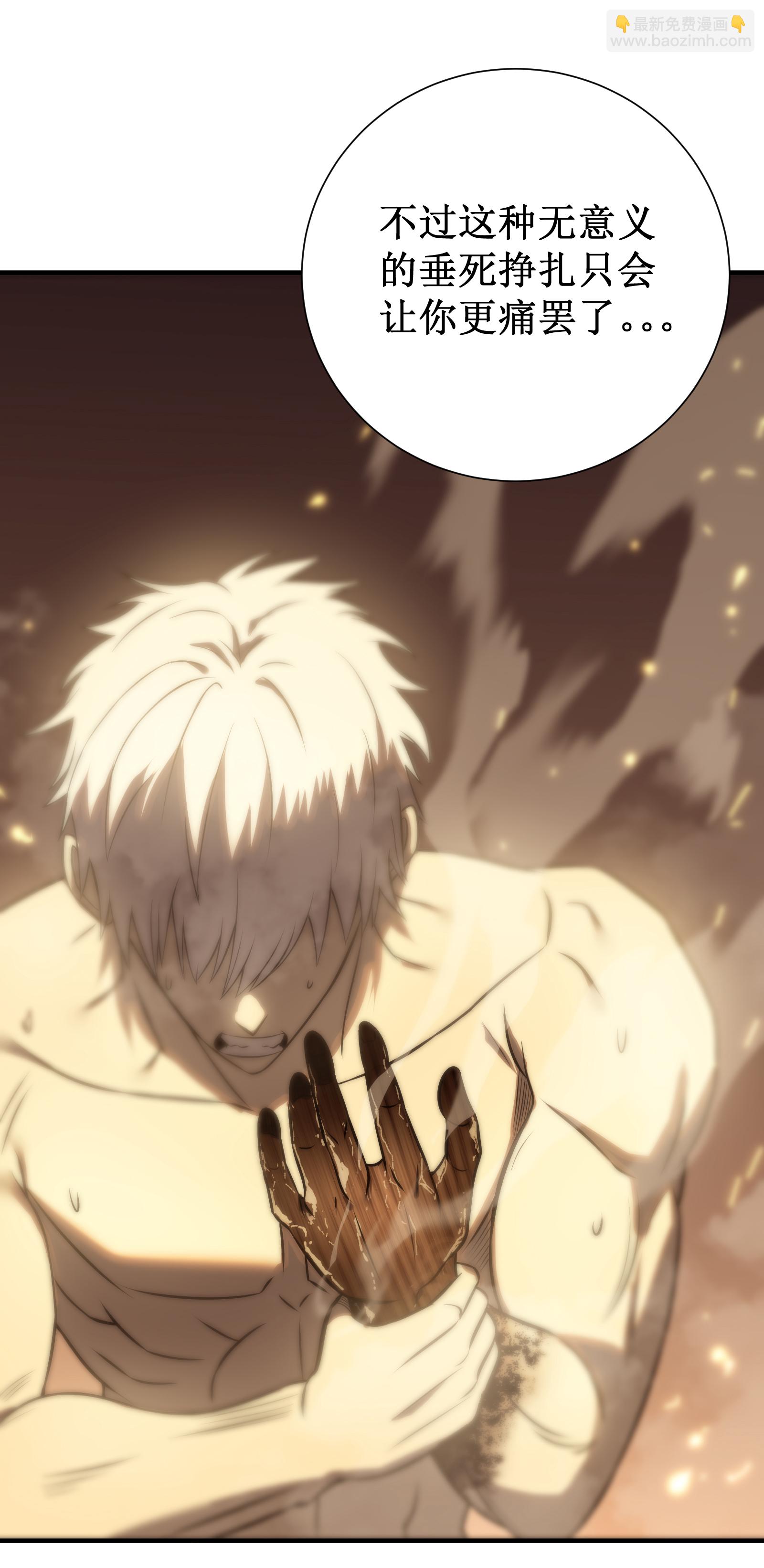 我在異界的弒神之路 - 第79話 與共(1/2) - 6