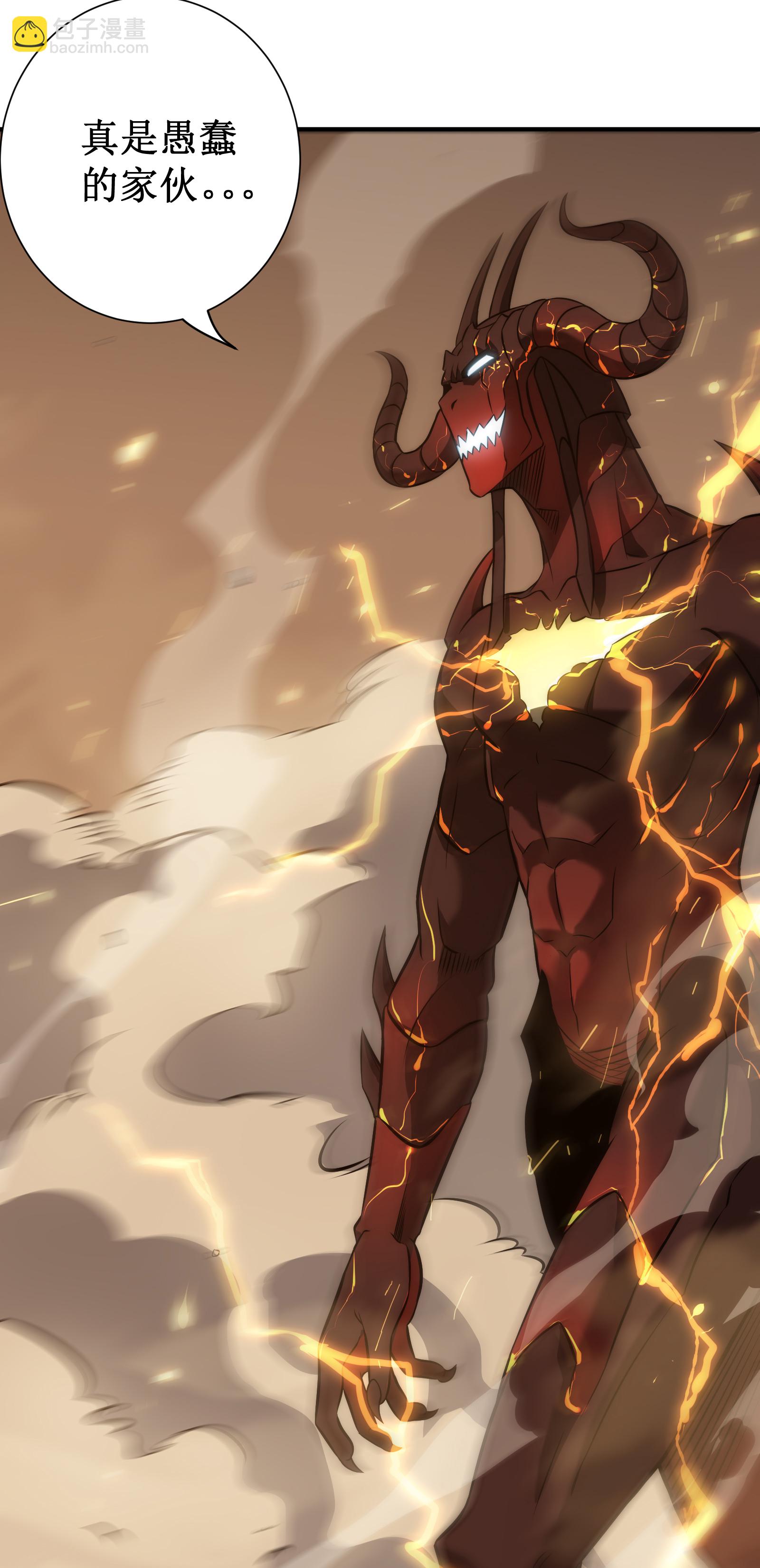 我在異界的弒神之路 - 第79話 與共(2/2) - 2