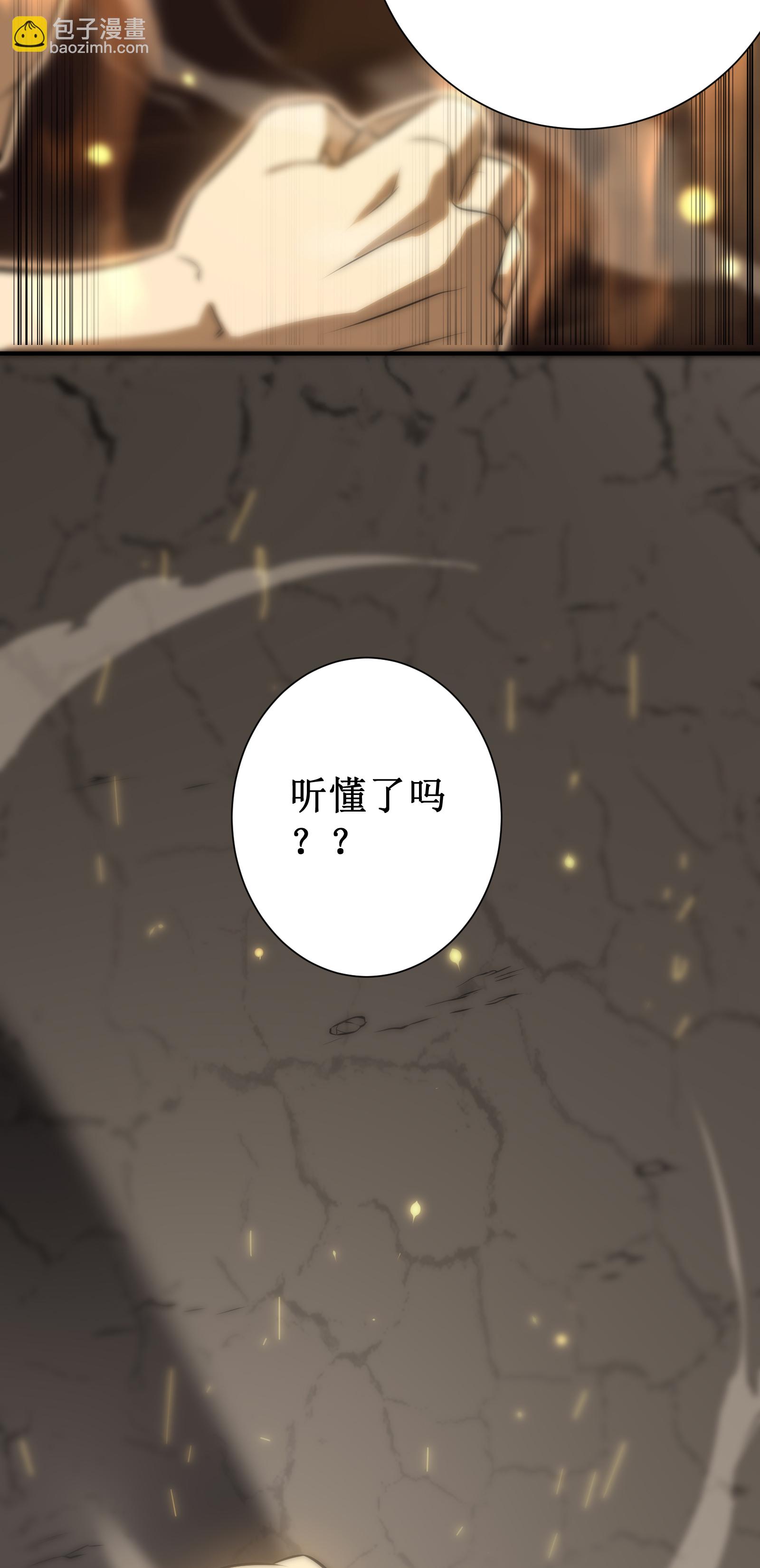 我在異界的弒神之路 - 第79話 與共(2/2) - 4