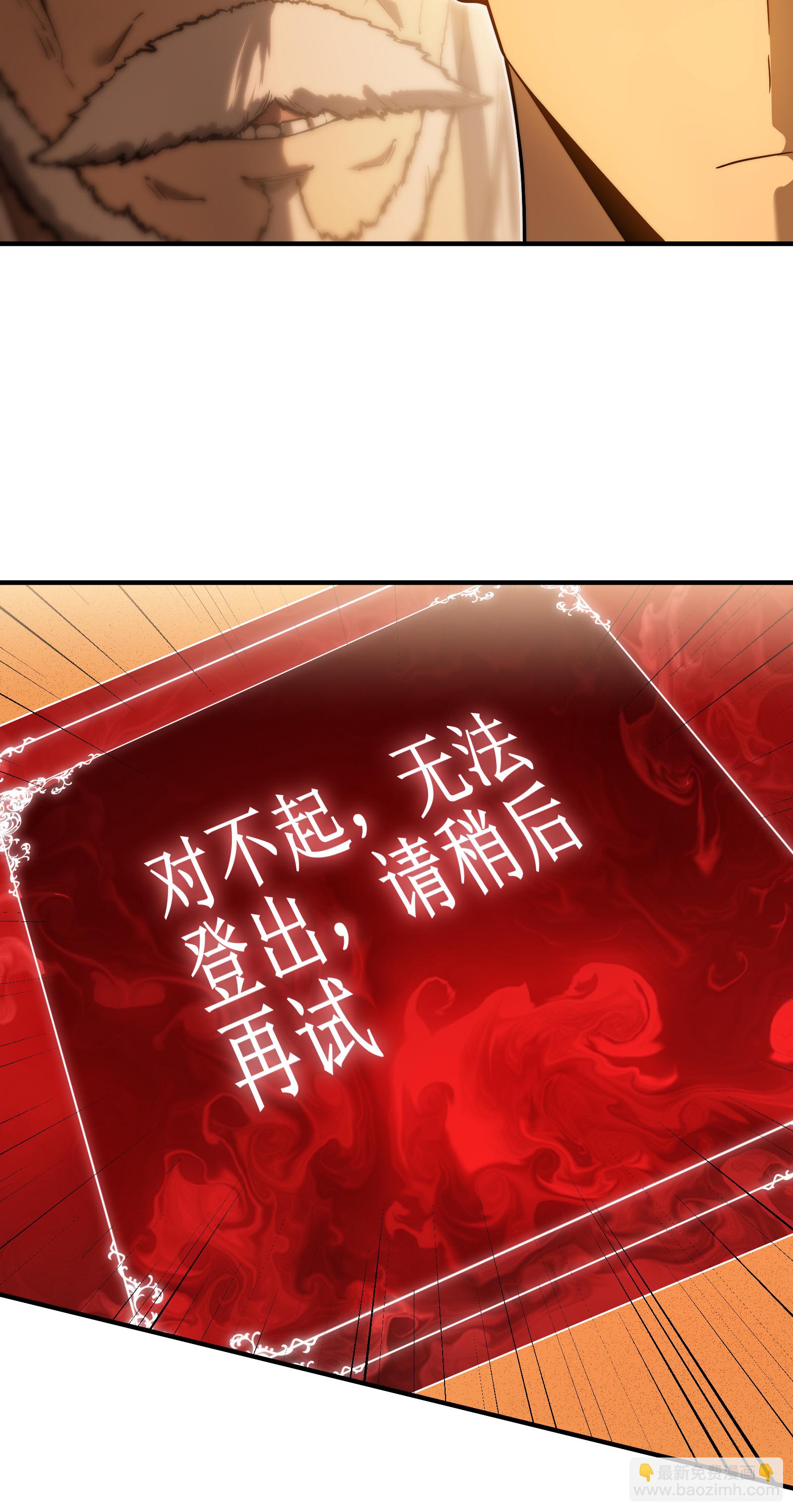 我在異界的弒神之路 - 第81話 斬月公會(2/2) - 1