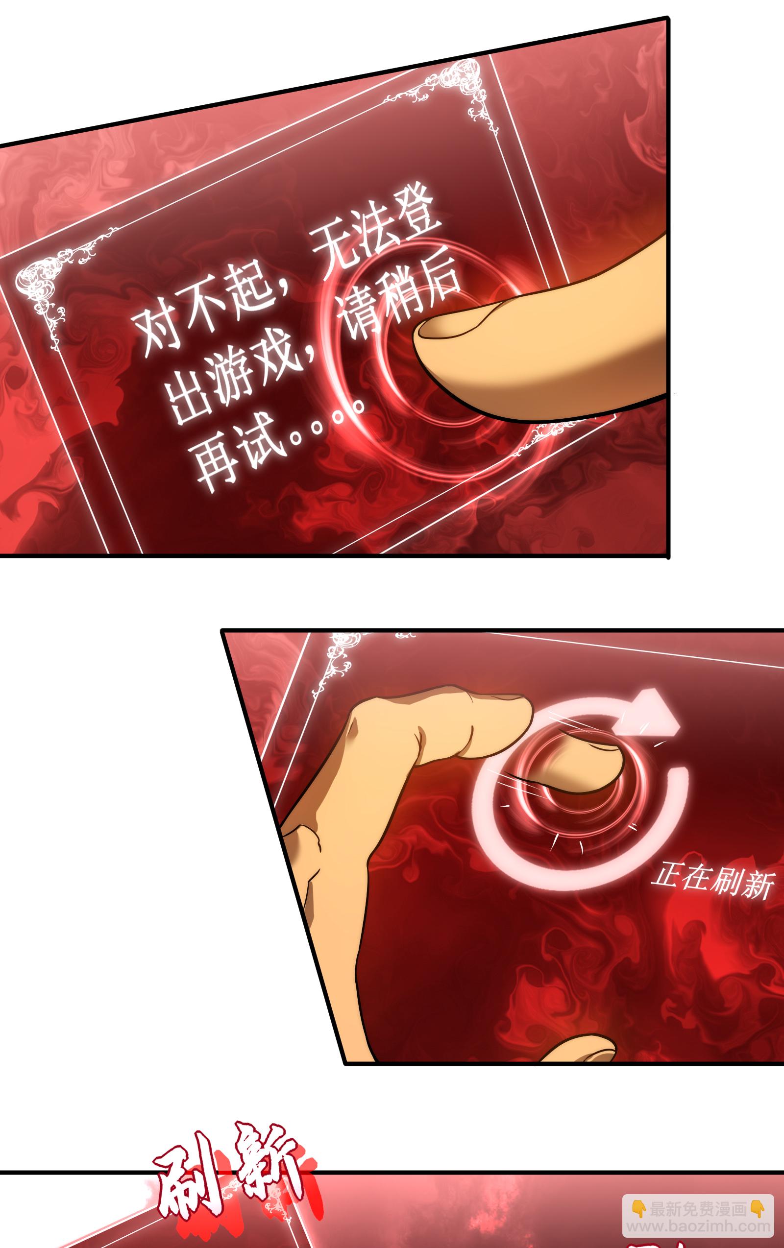 我在異界的弒神之路 - 第81話 斬月公會(2/2) - 3