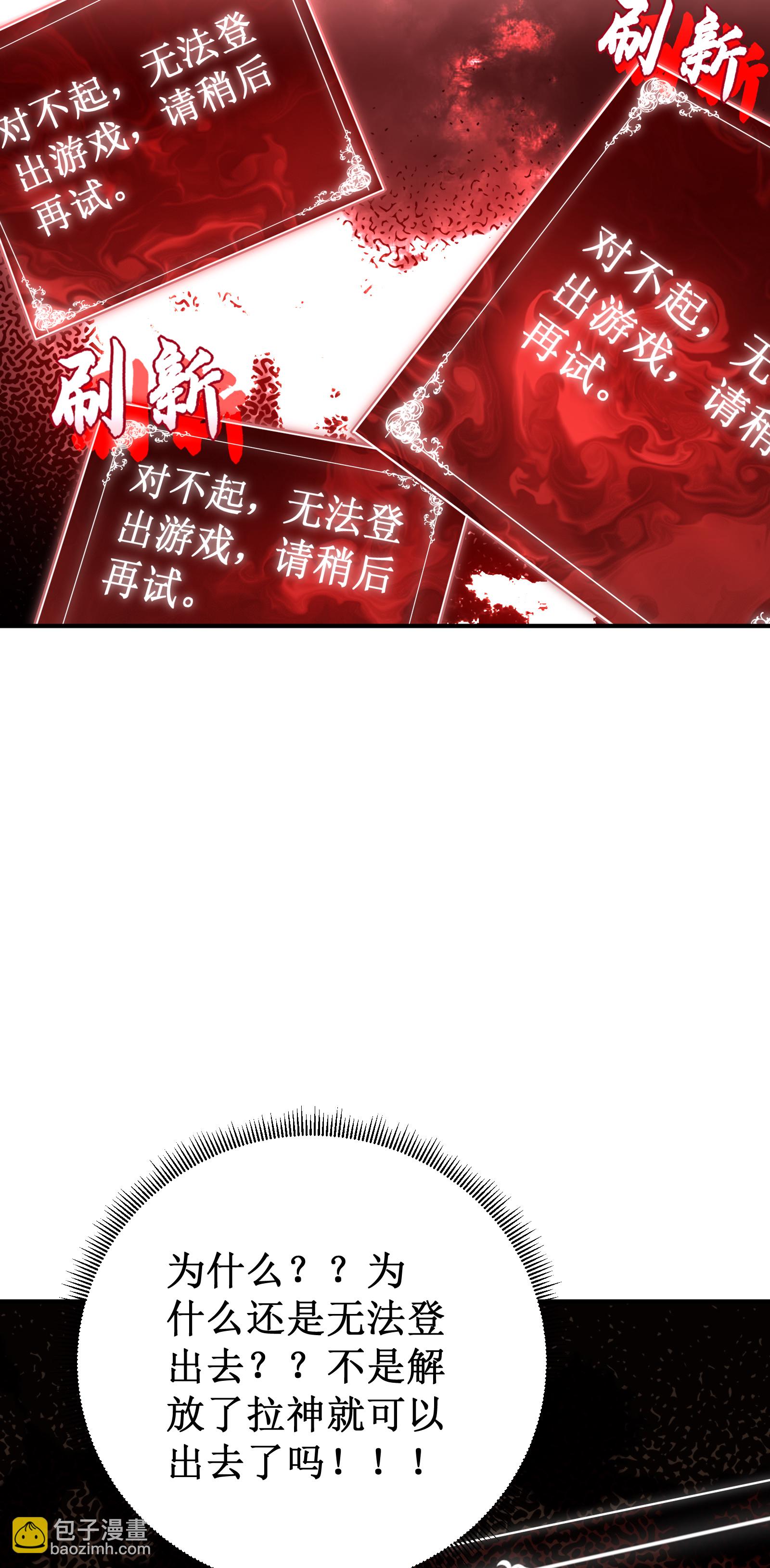 我在異界的弒神之路 - 第81話 斬月公會(2/2) - 4