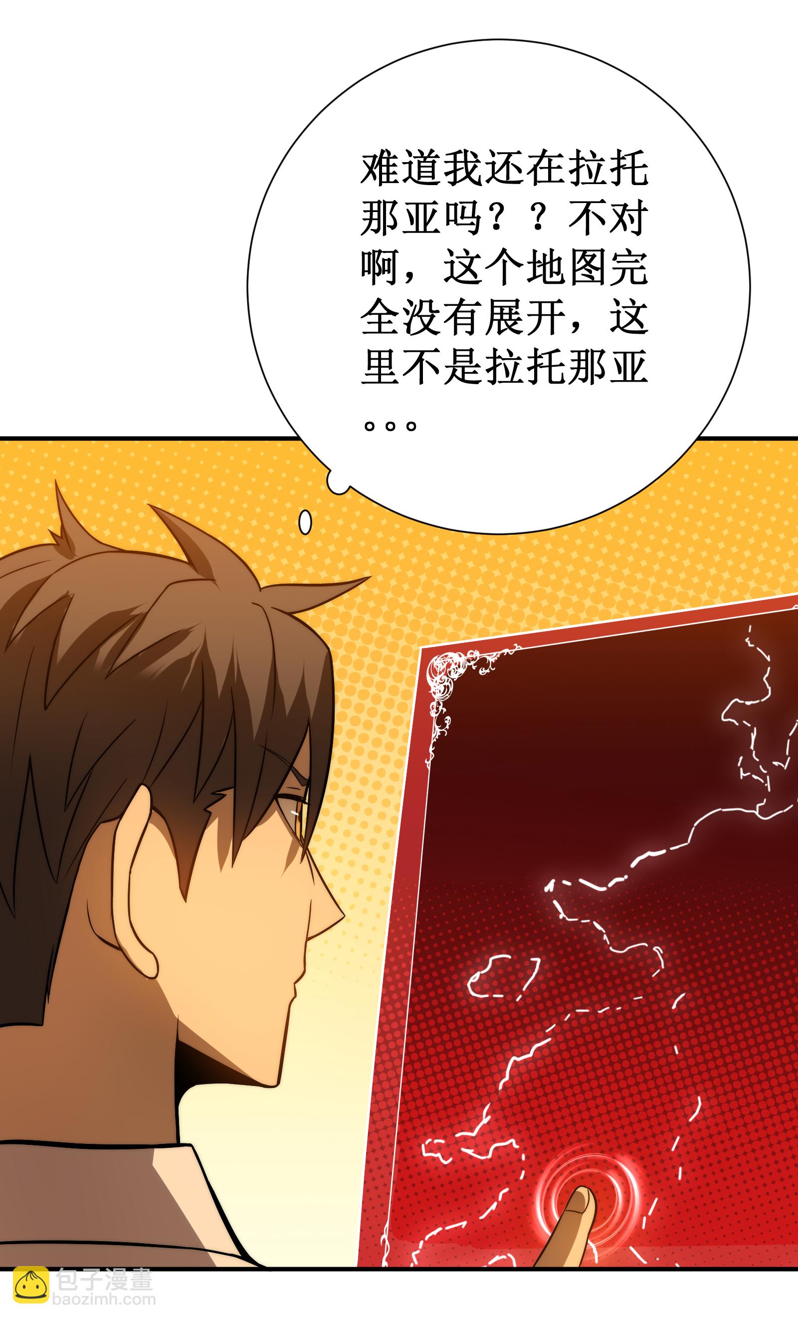 我在異界的弒神之路 - 第81話 斬月公會(2/2) - 6