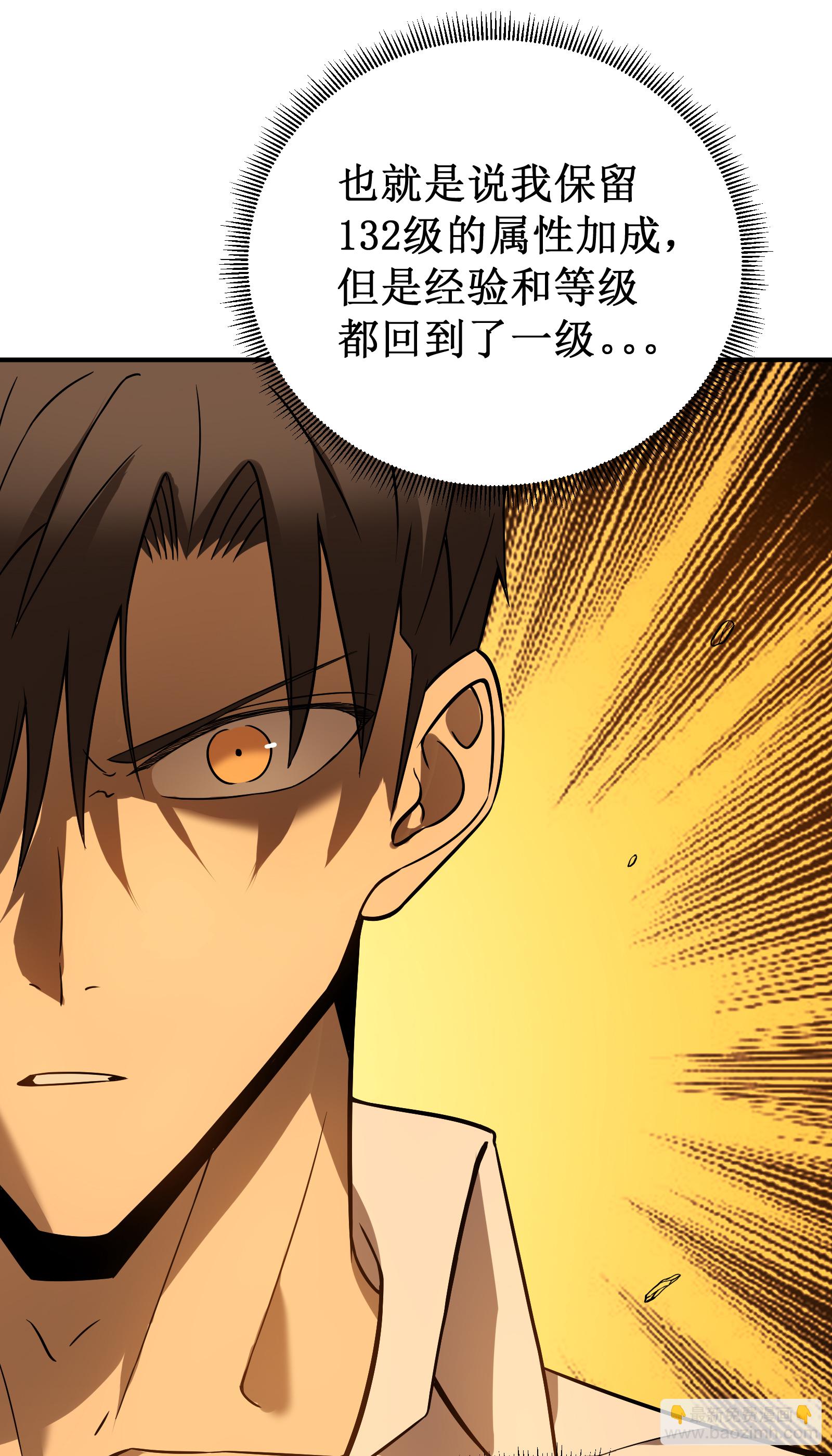 我在異界的弒神之路 - 第81話 斬月公會(2/2) - 3