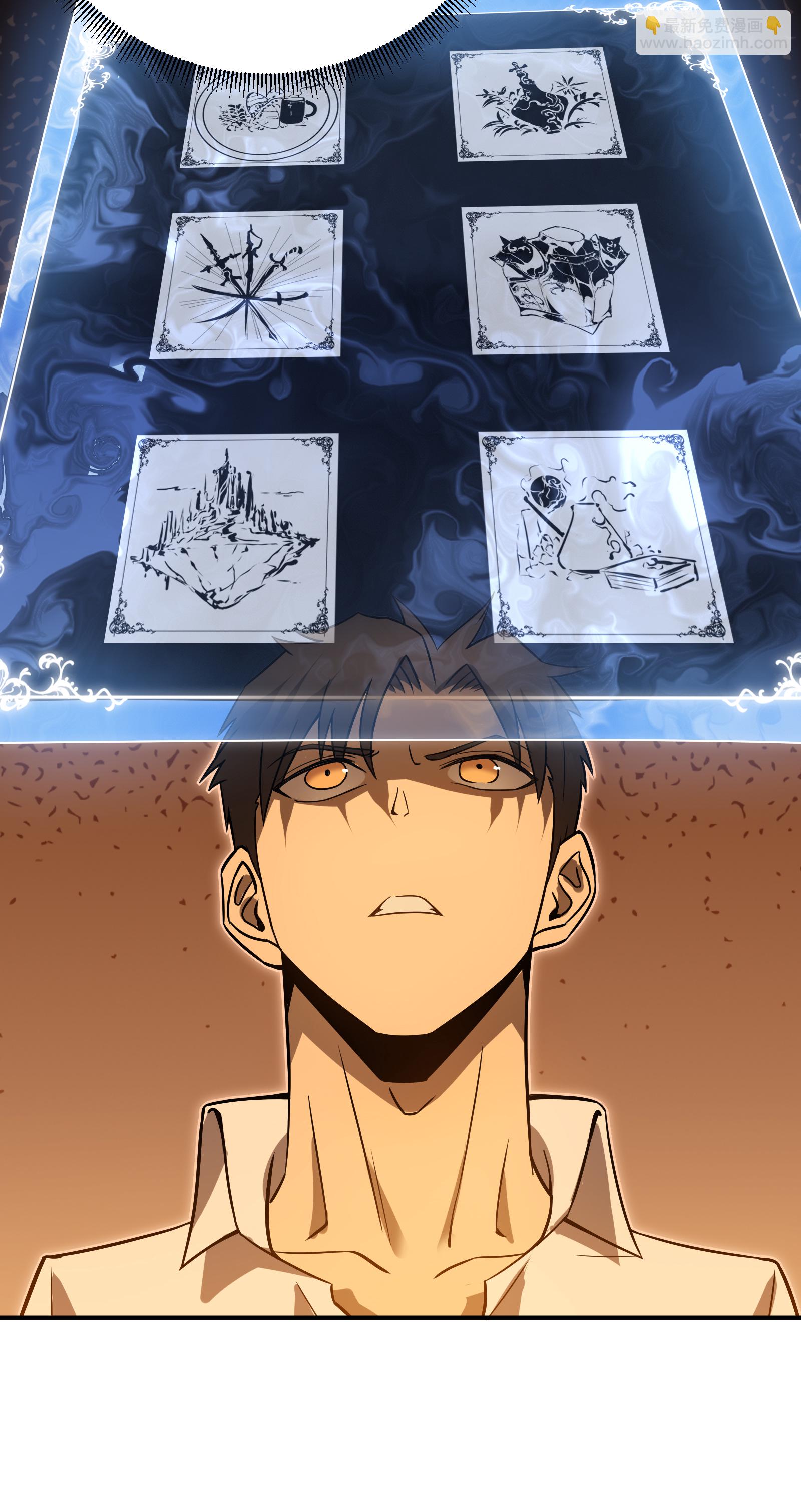 我在異界的弒神之路 - 第81話 斬月公會(2/2) - 6